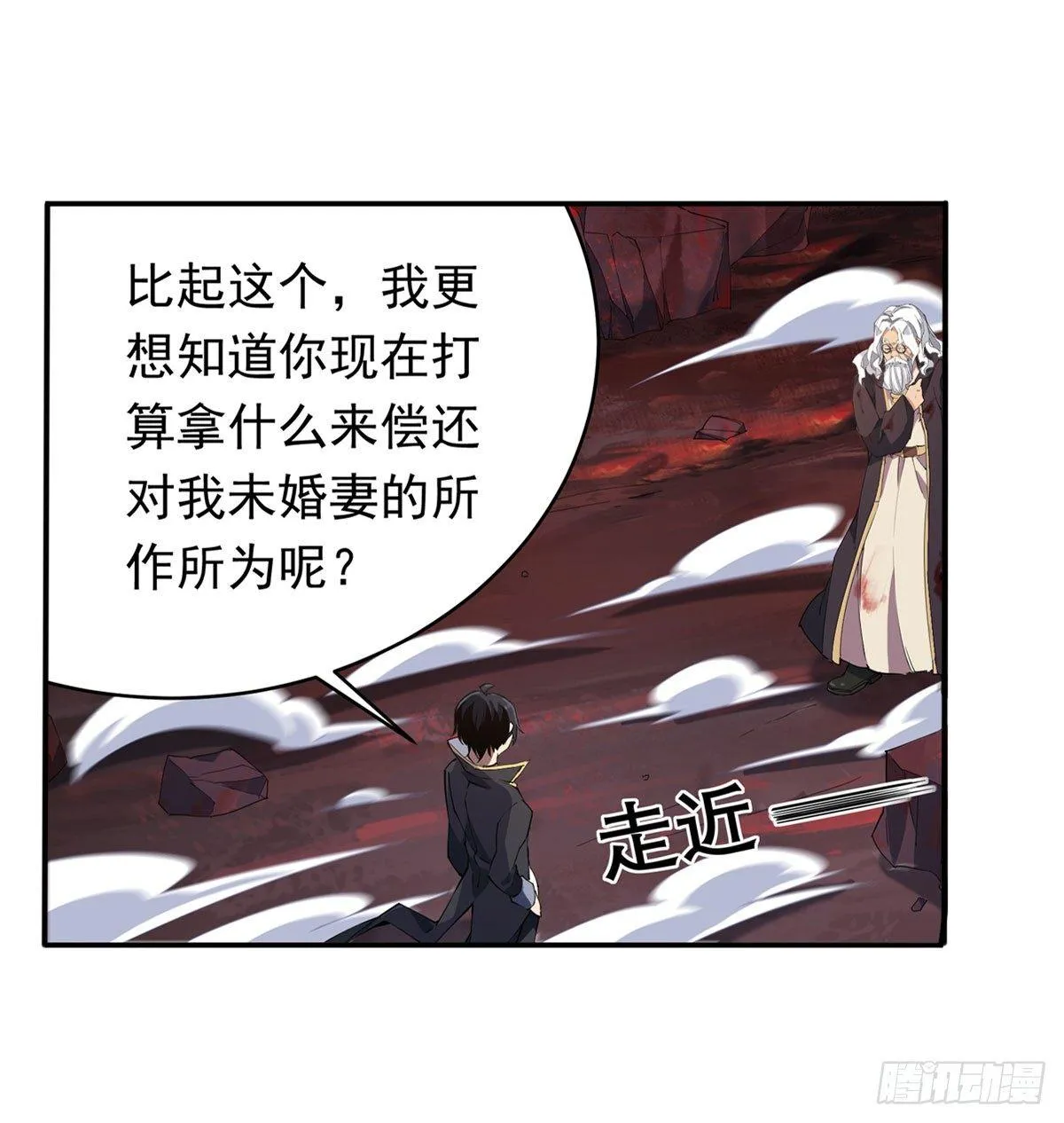 第26话 第20页