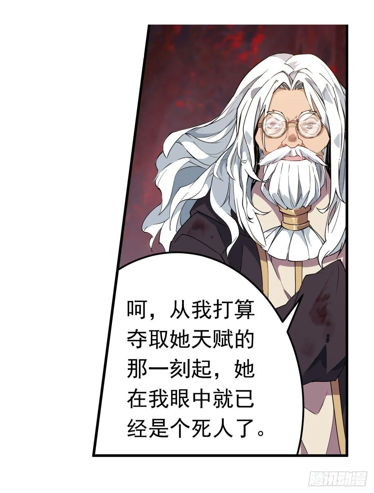 第26话 第21页
