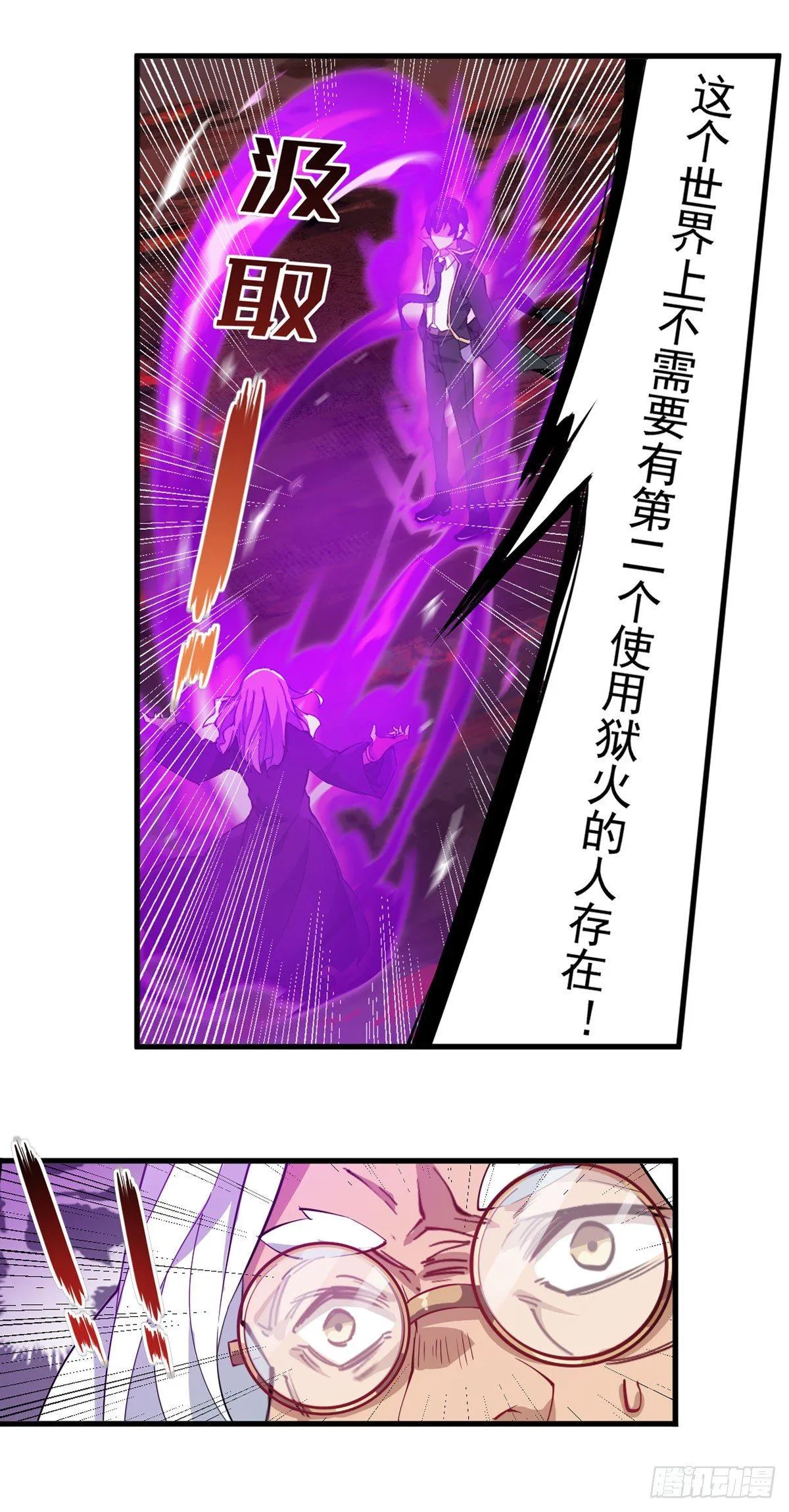 第26话 第23页