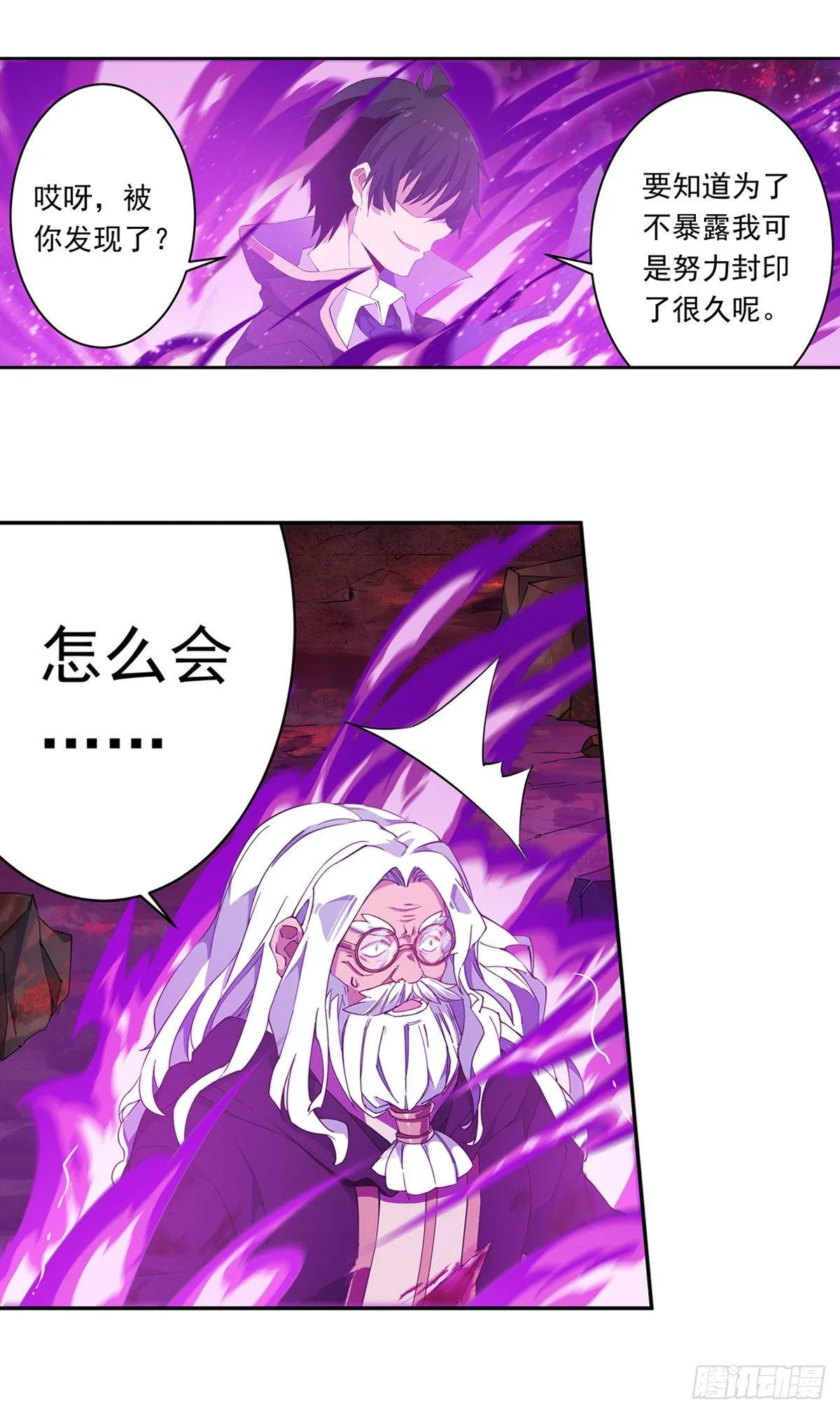 第26话 第25页