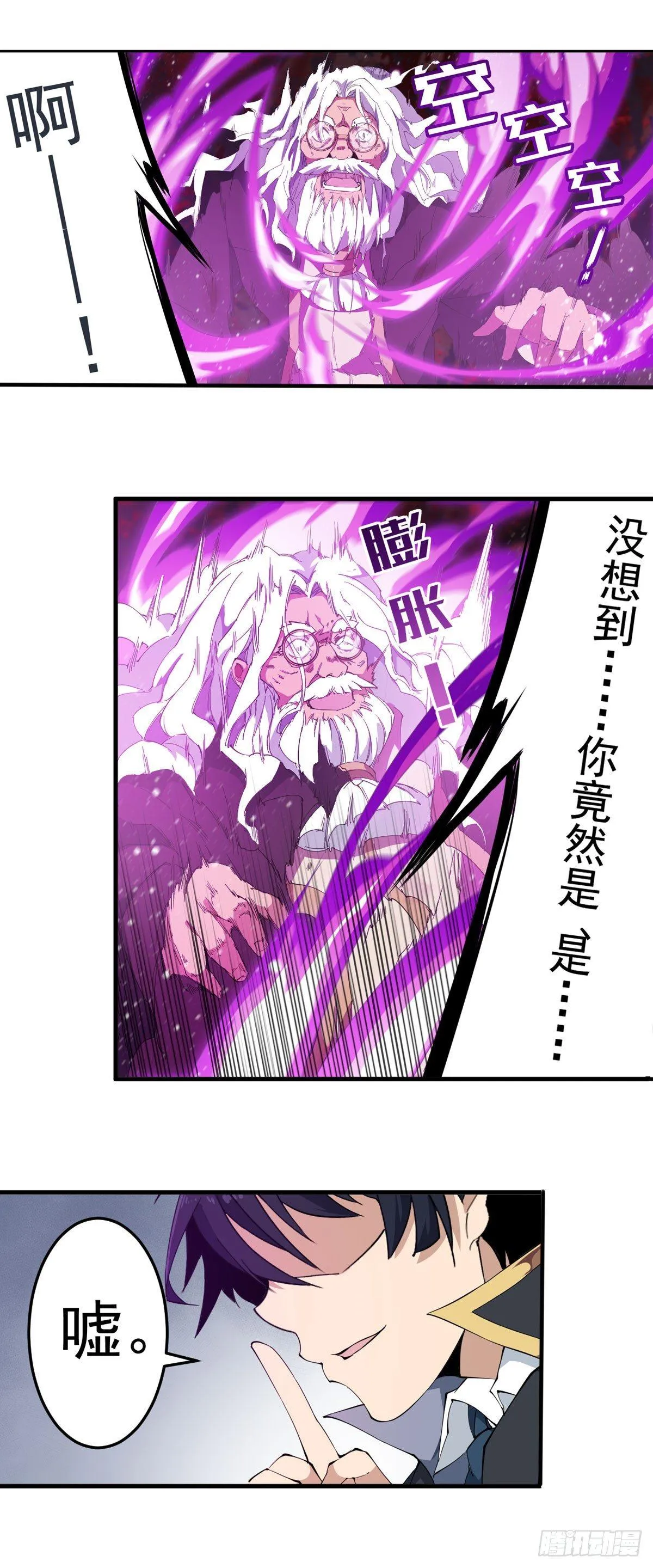 第26话 第30页