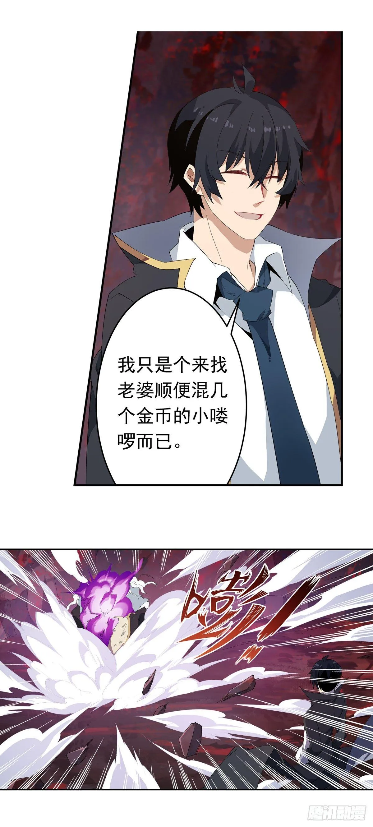 第26话 第31页
