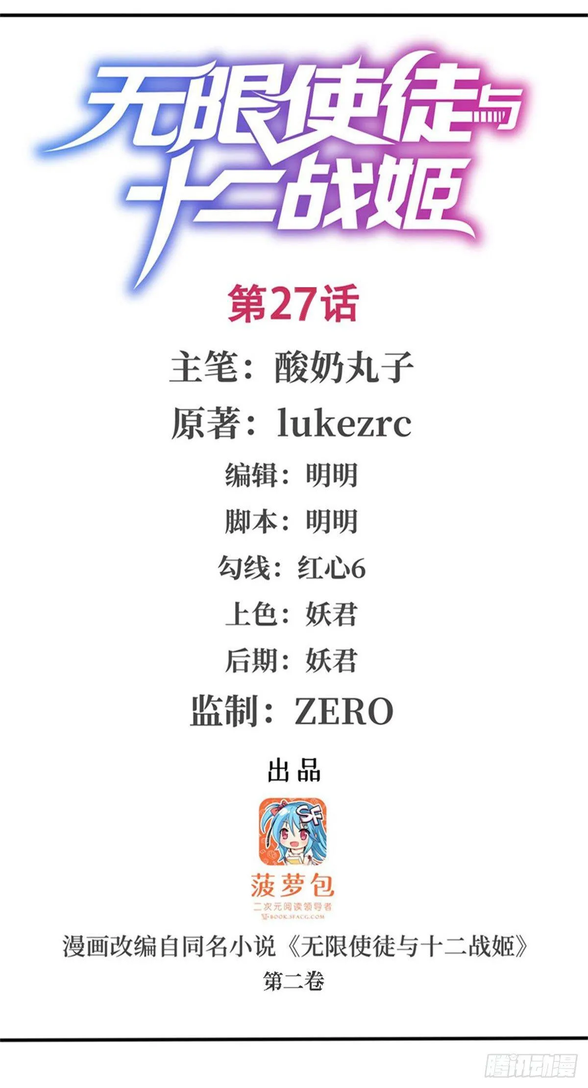 第27话 第1页