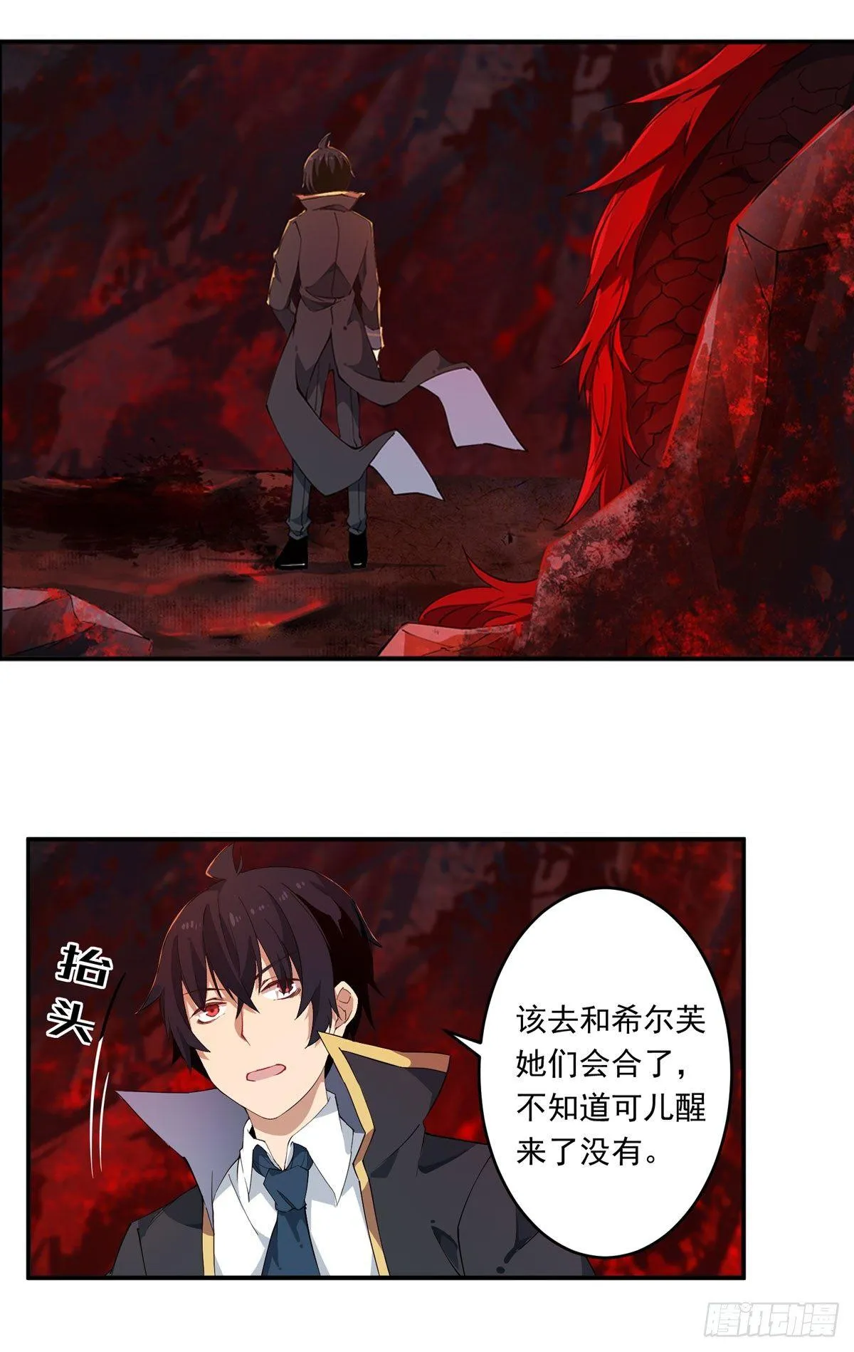 第27话 第3页