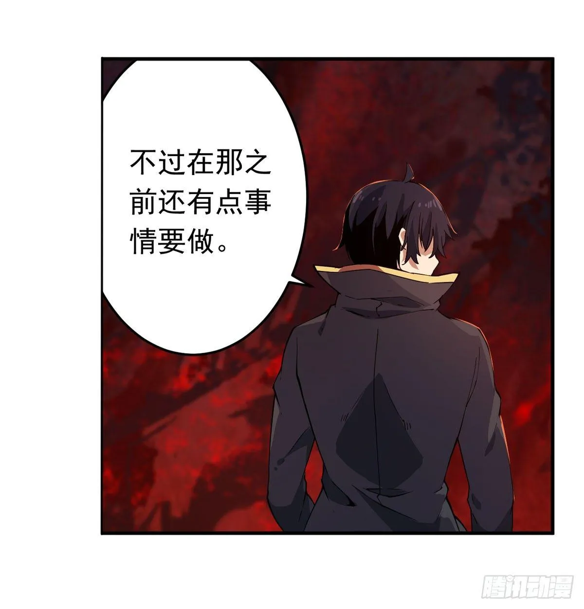 第27话 第4页