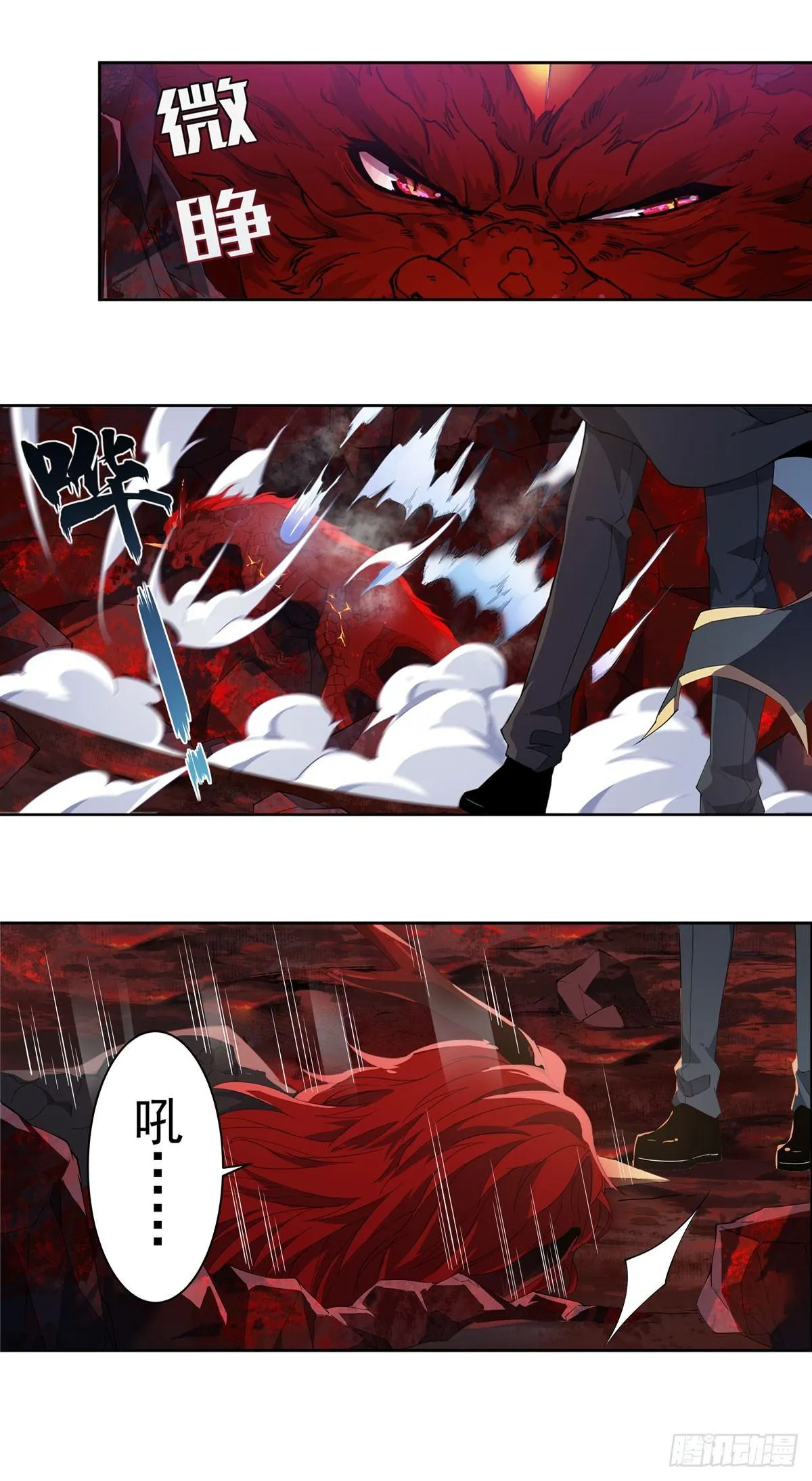第27话 第7页