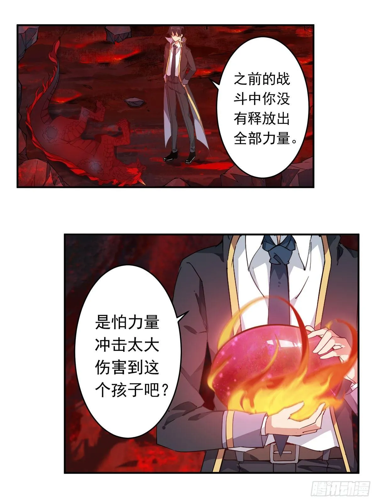 第27话 第8页