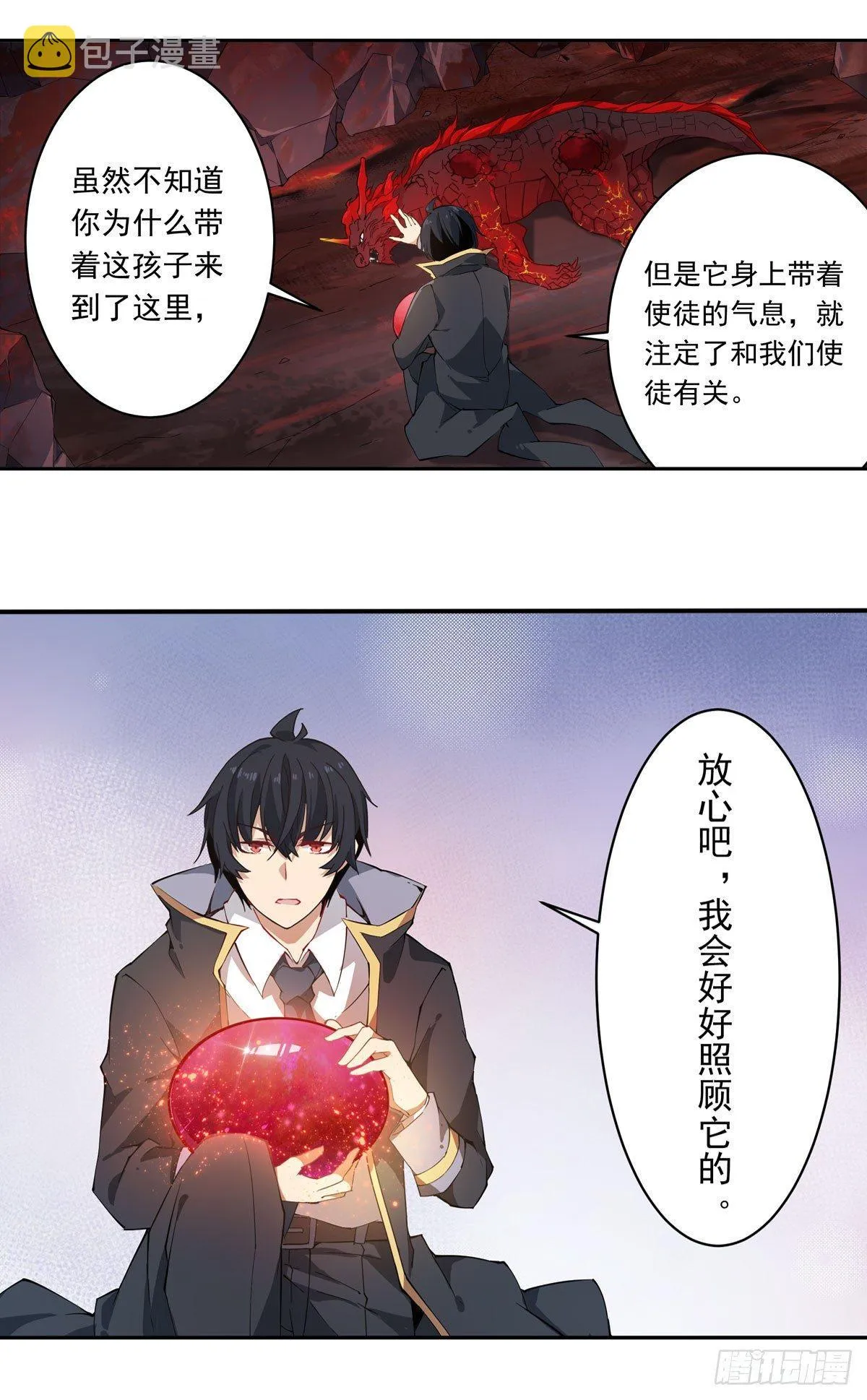 第27话 第12页