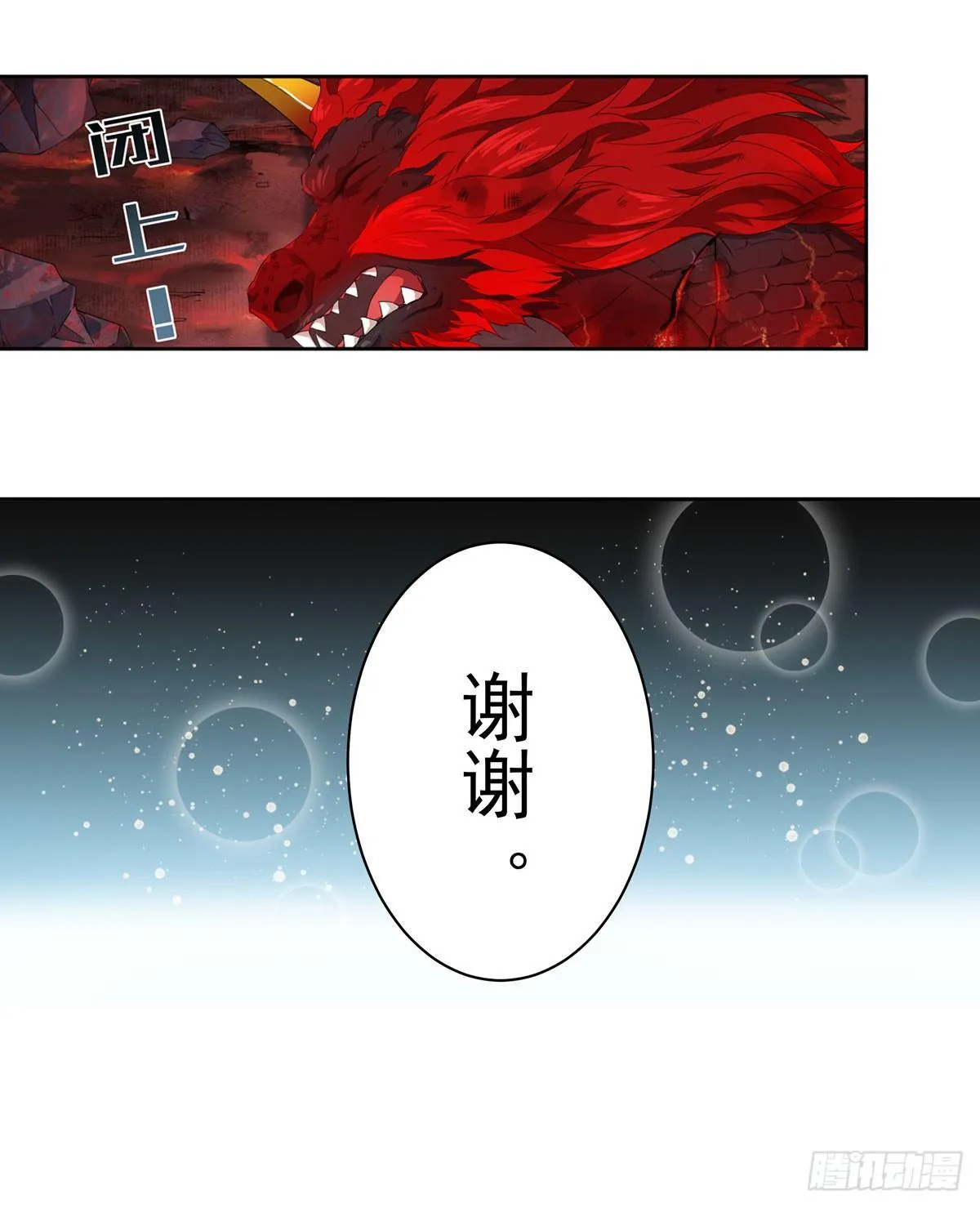 第27话 第13页