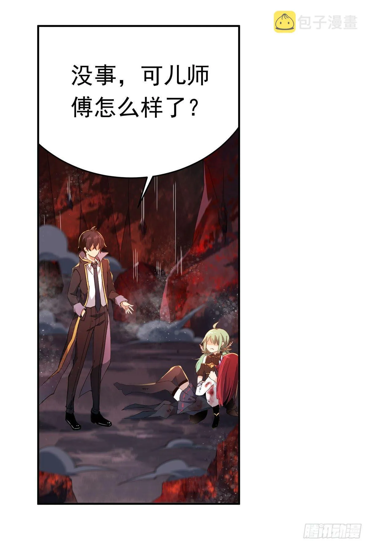 第27话 第16页