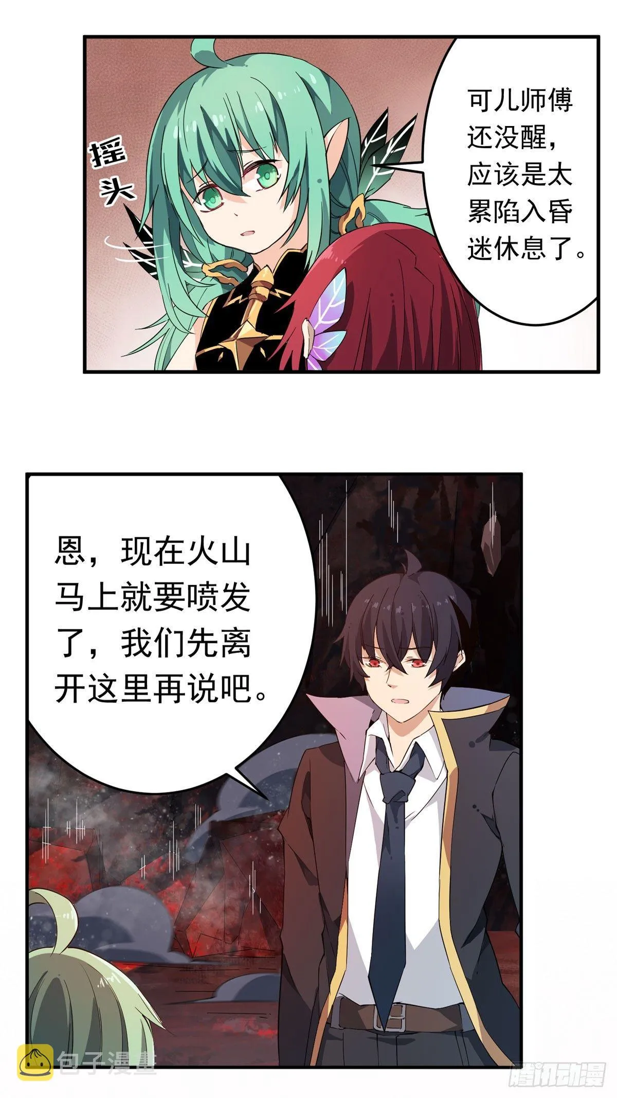 第27话 第17页