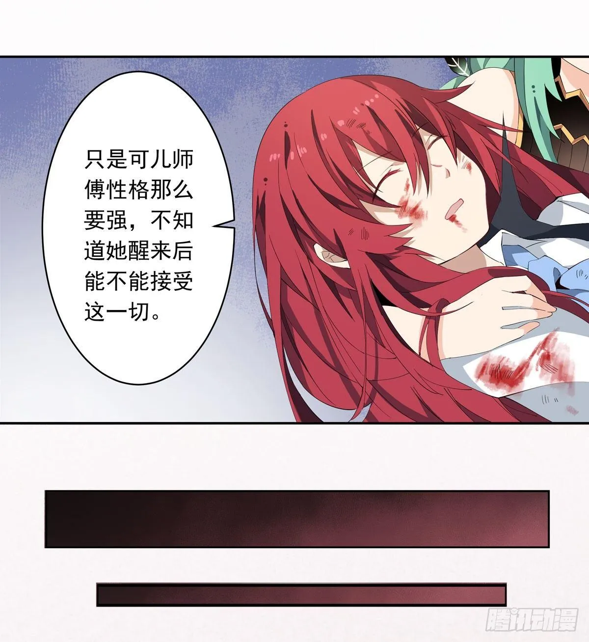 第27话 第18页
