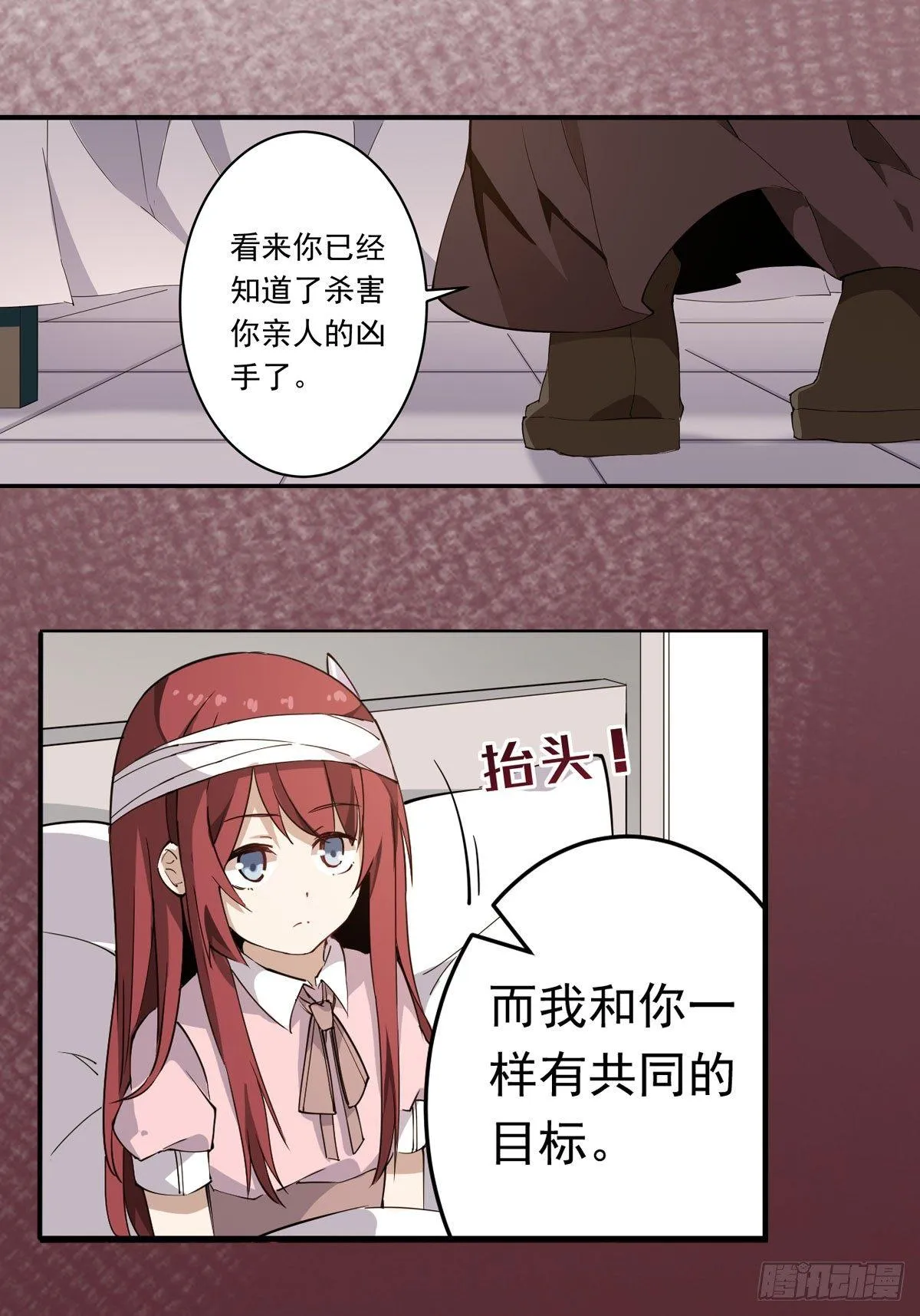 第27话 第20页
