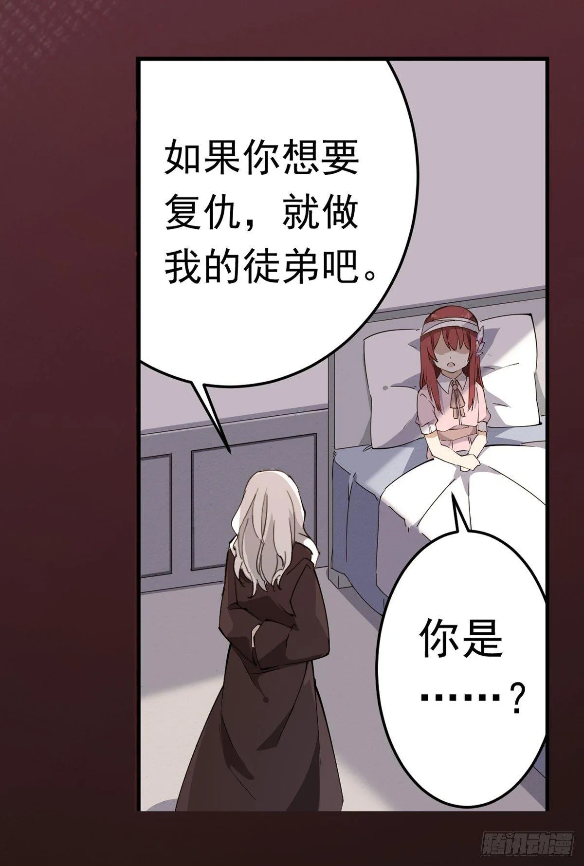 第27话 第21页