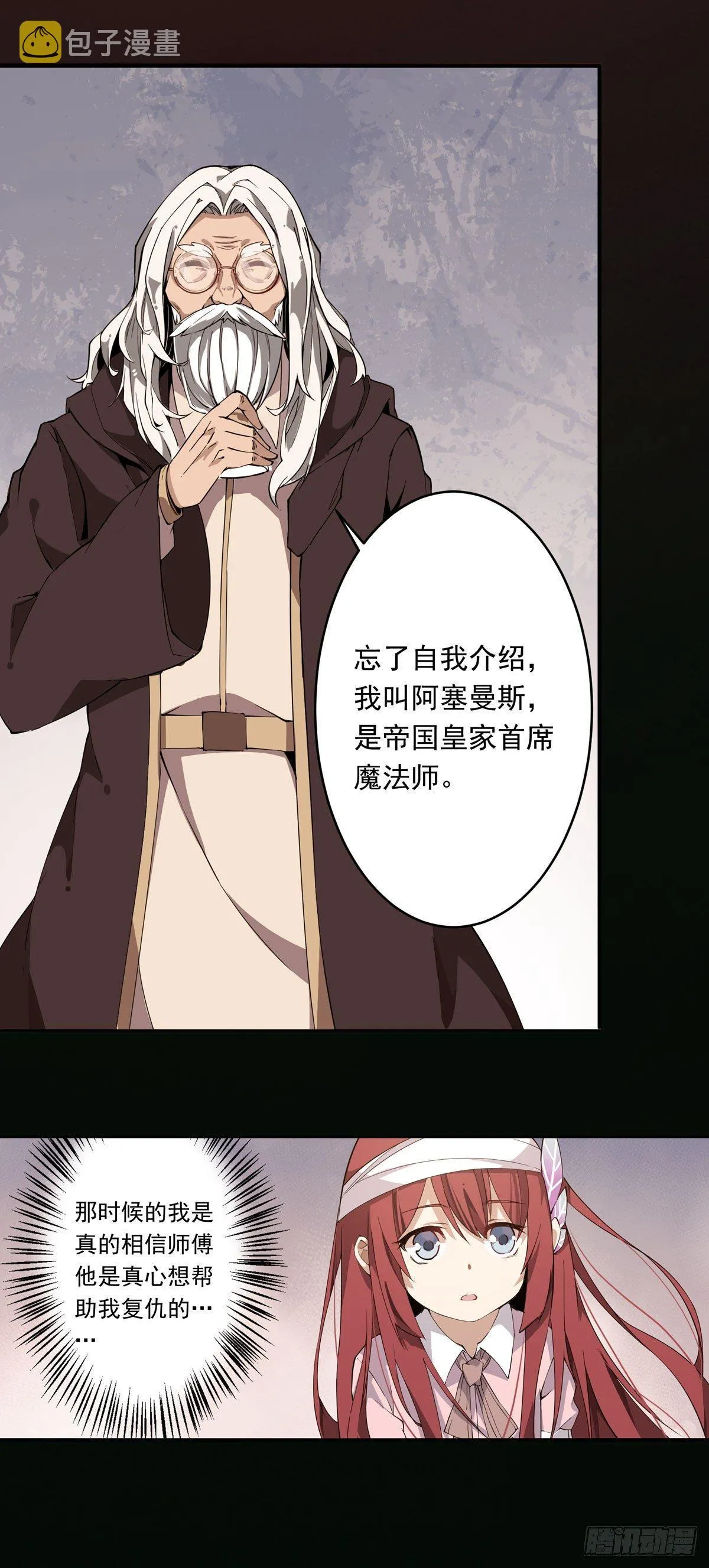 第27话 第22页