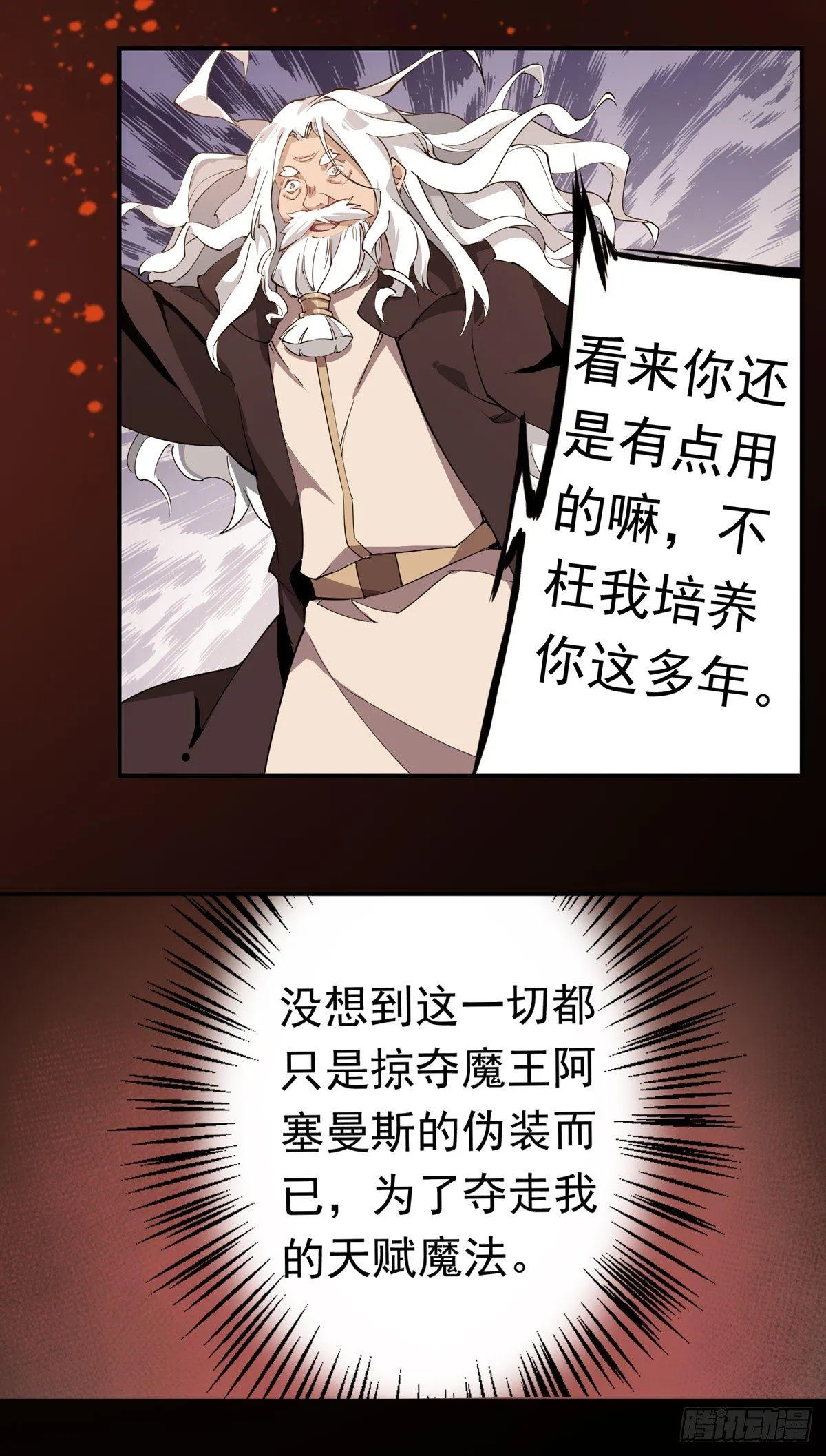 第27话 第24页