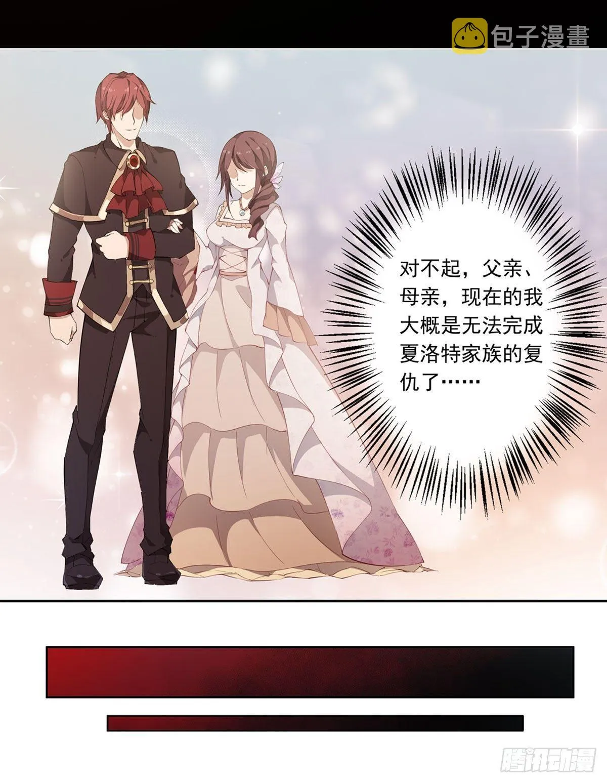 第27话 第25页