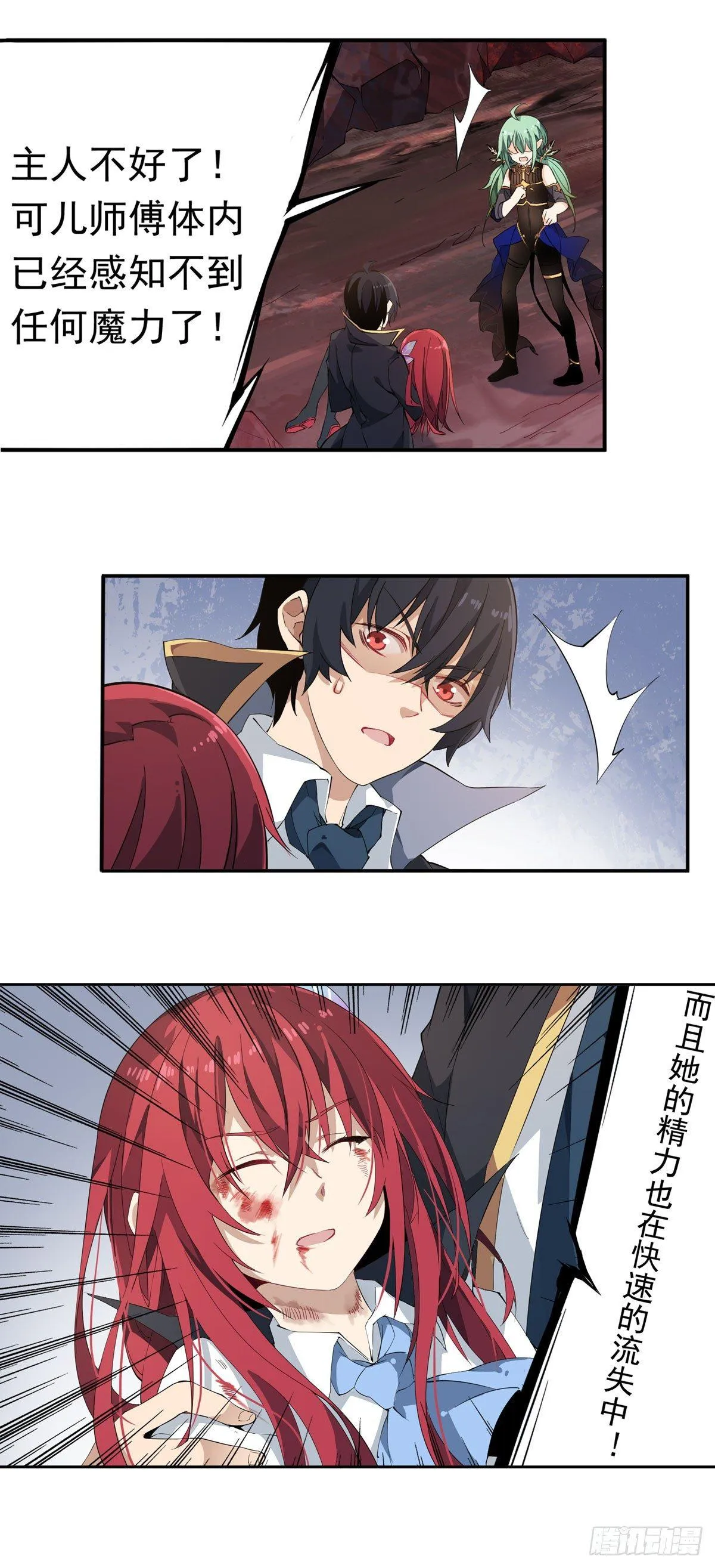 第27话 第27页