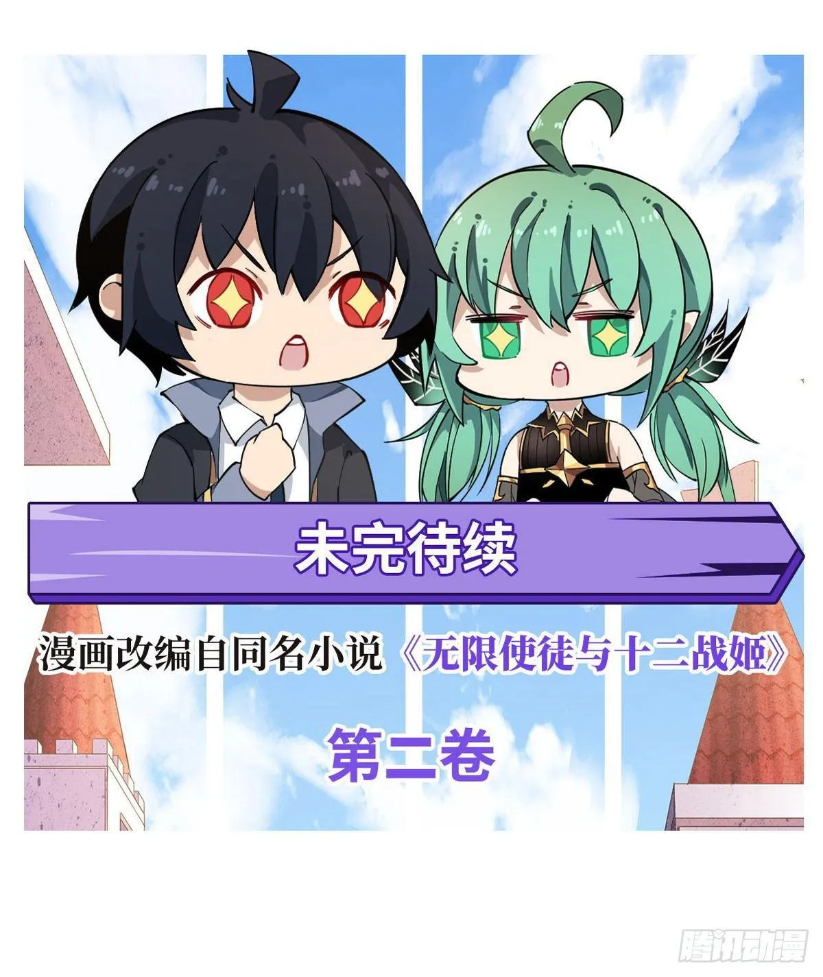 第27话 第28页