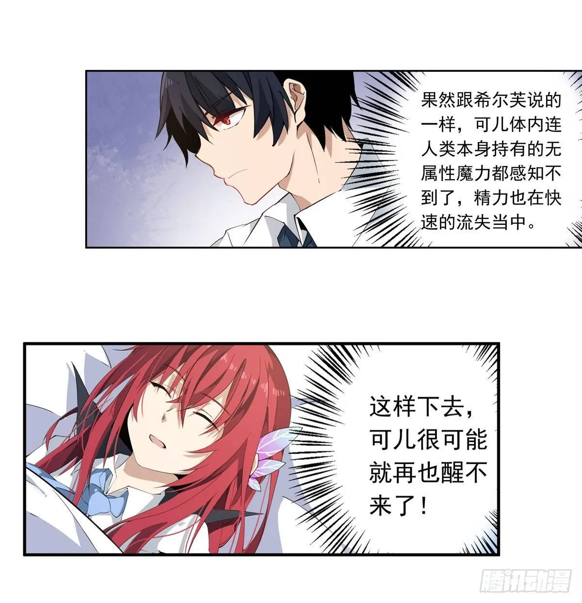 第28话 第4页