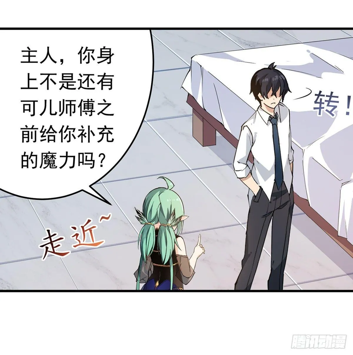 第28话 第5页