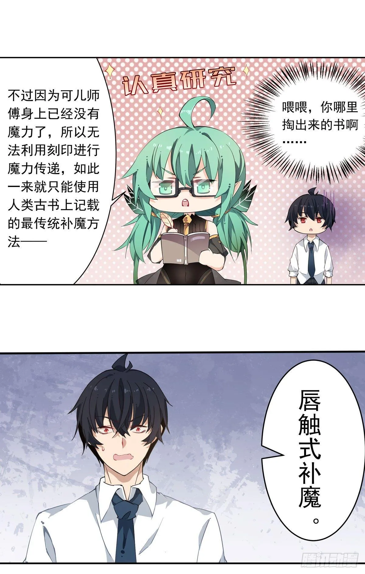 第28话 第7页
