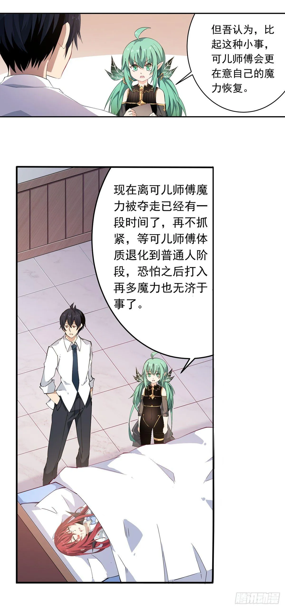 第28话 第10页