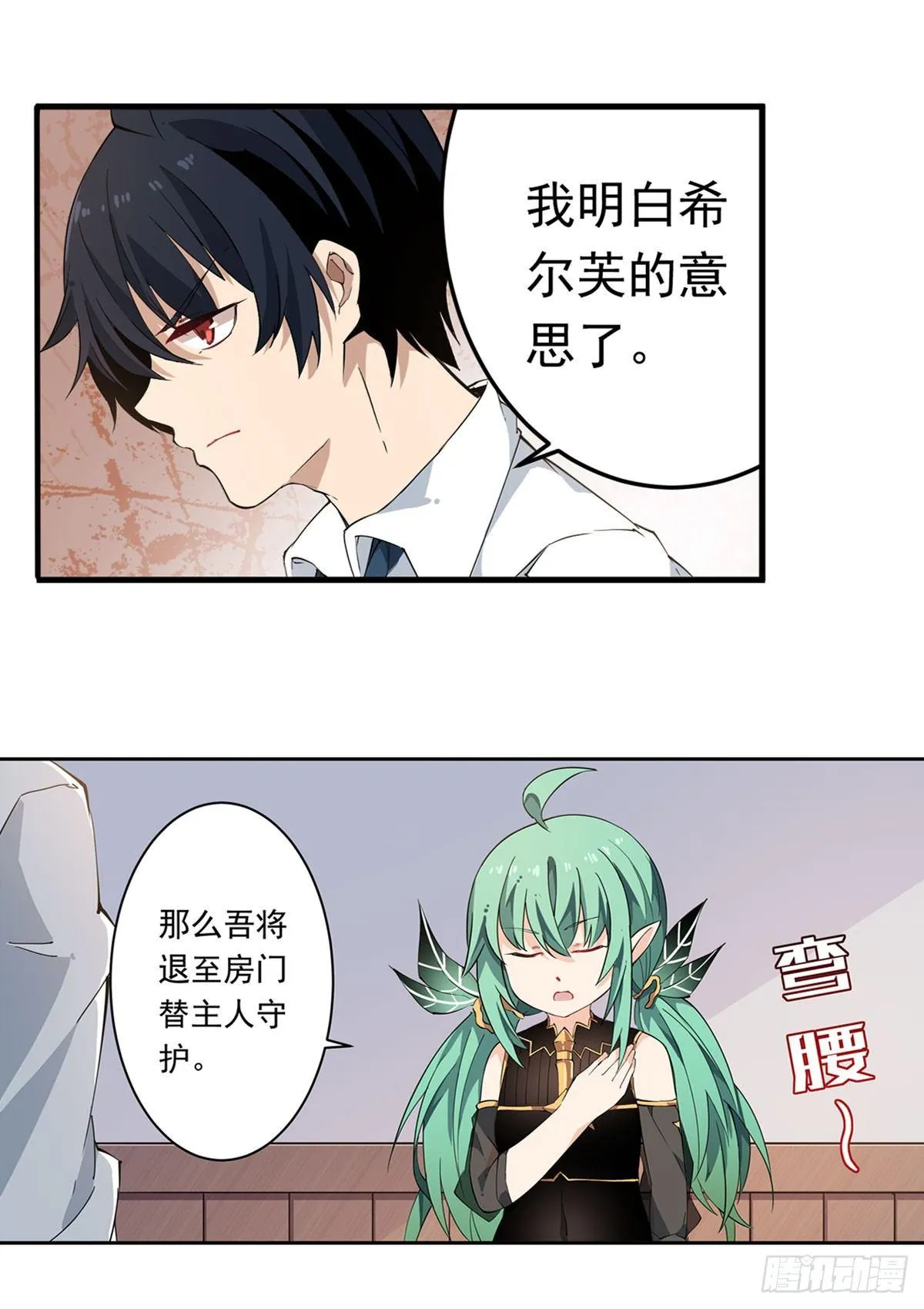 第28话 第12页