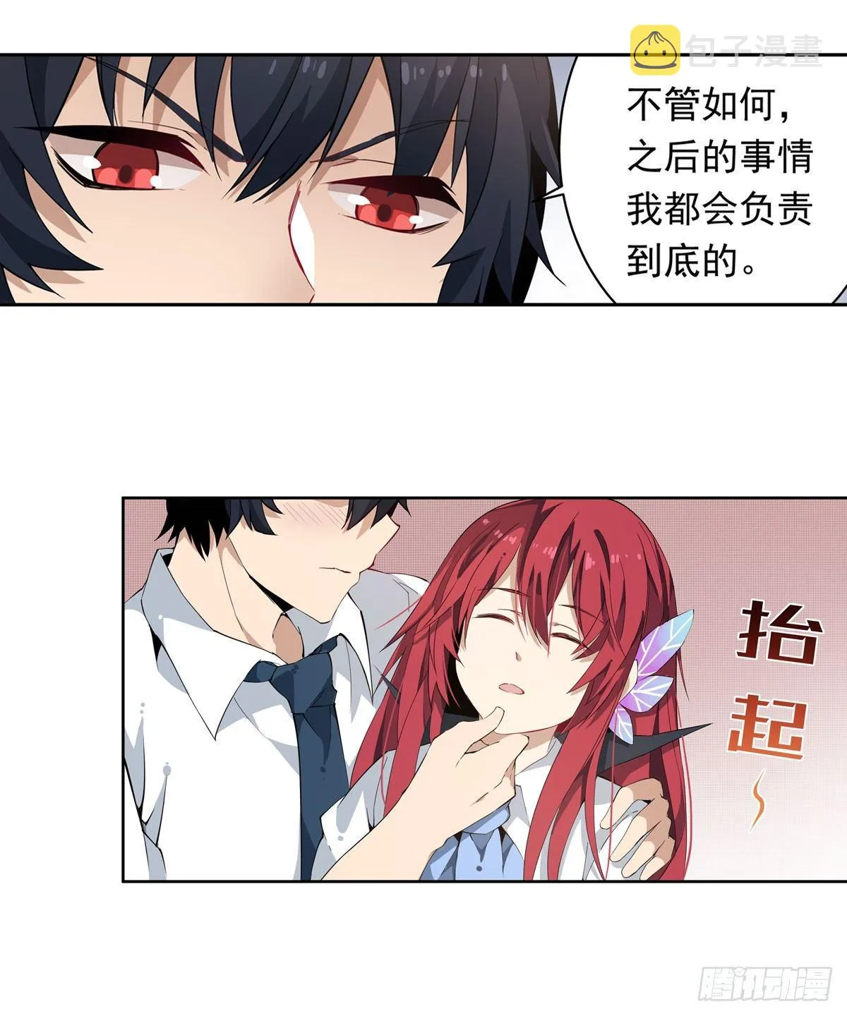 第28话 第15页