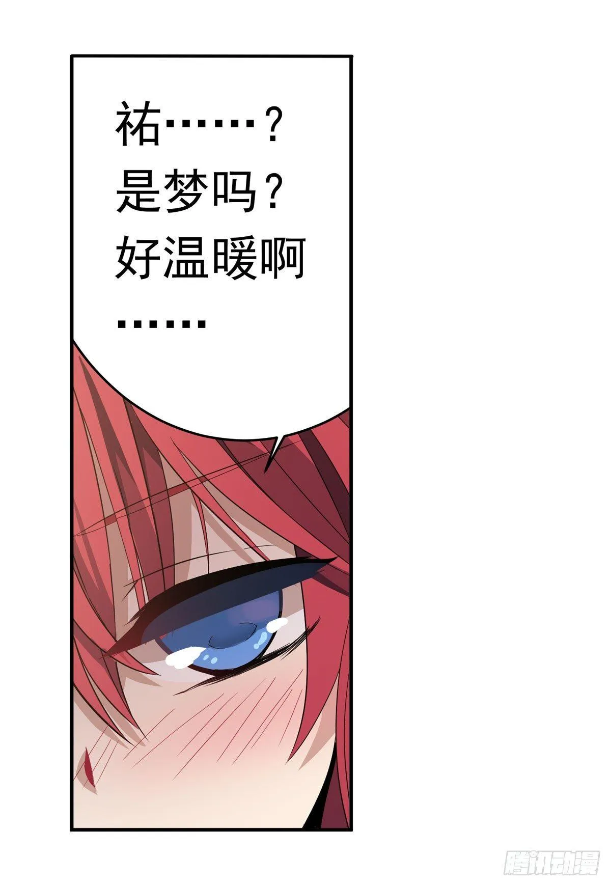 第28话 第18页