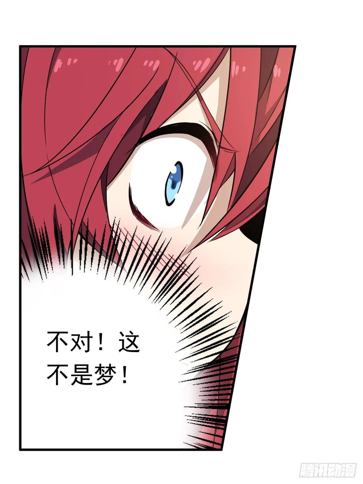 第28话 第20页
