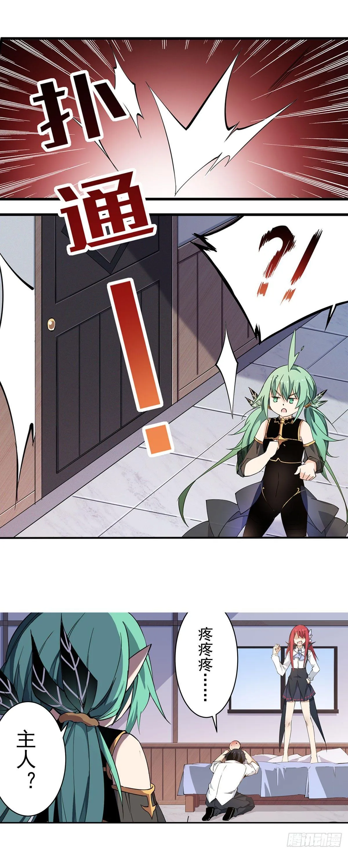 第28话 第21页