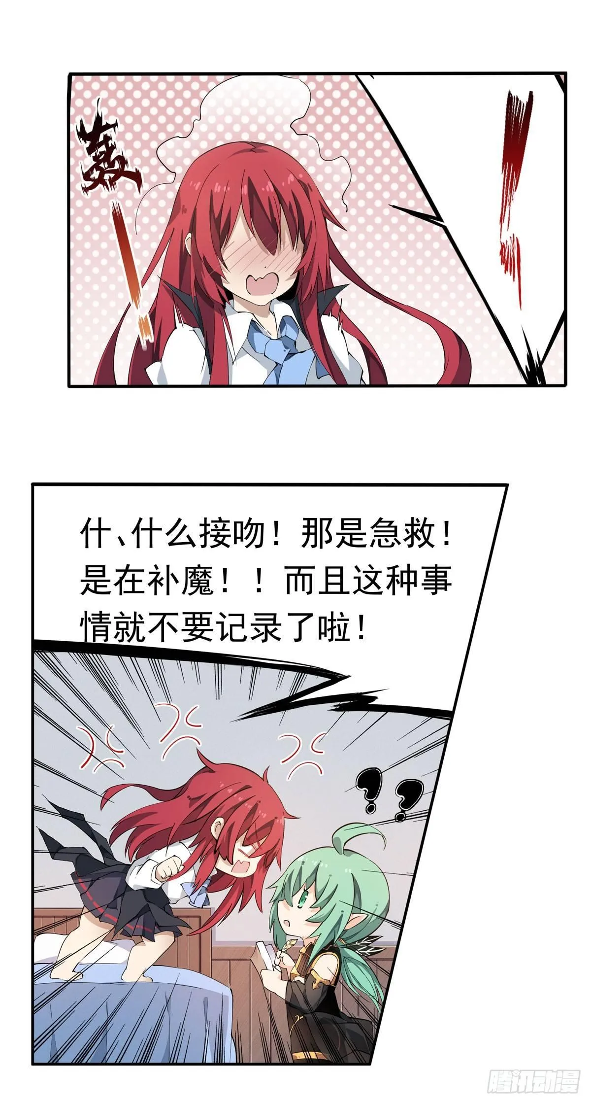 第28话 第24页
