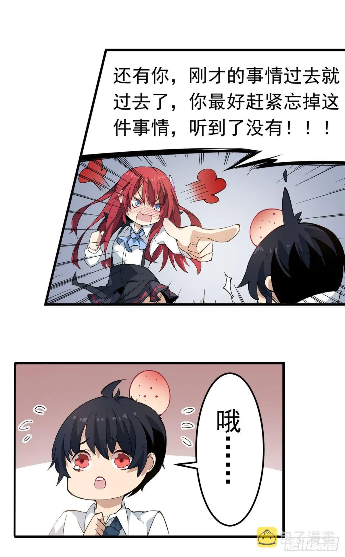 第28话 第25页