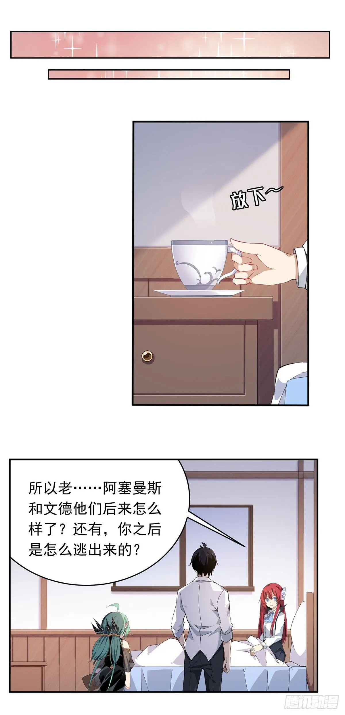 第28话 第26页