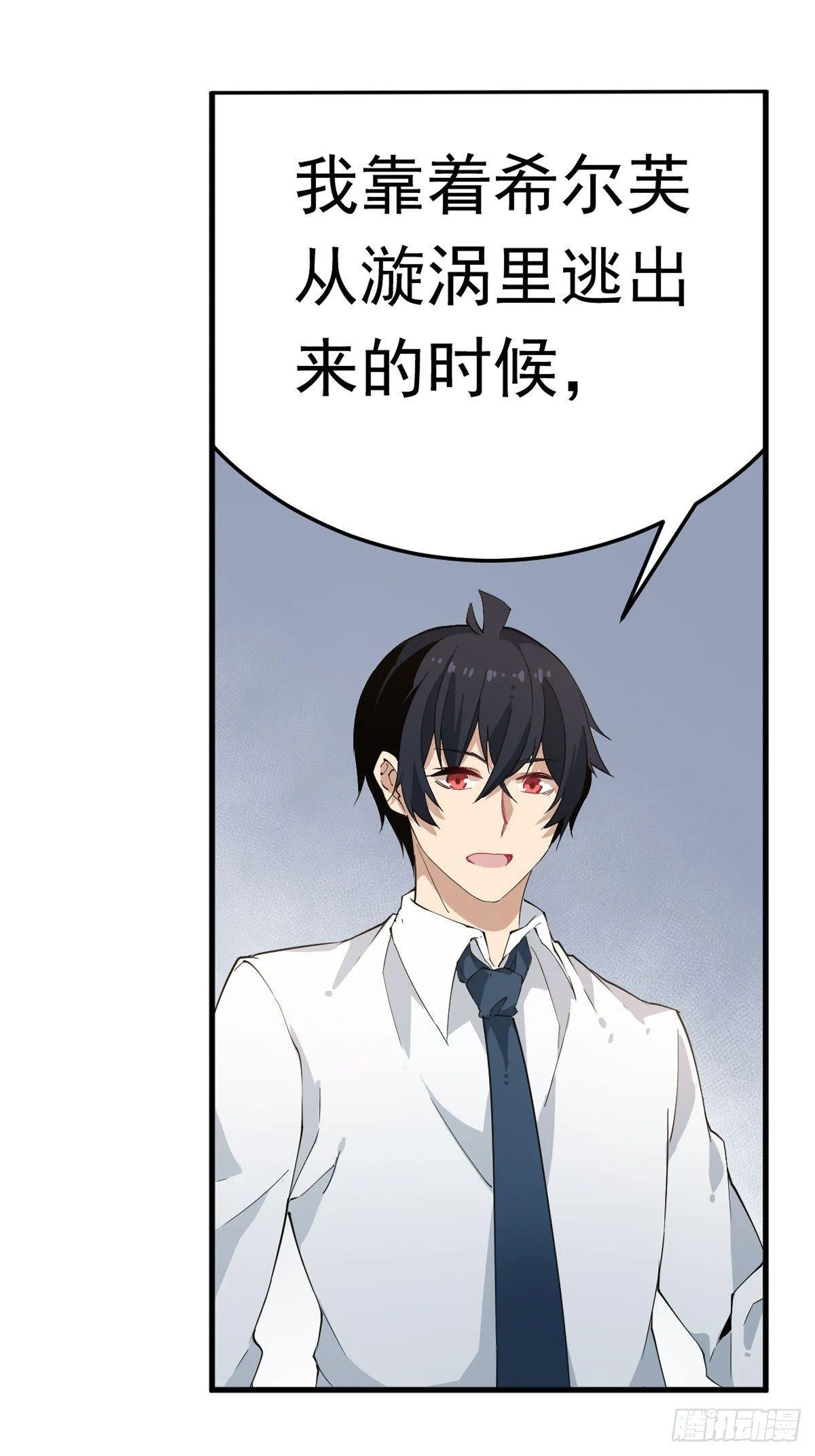 第28话 第27页
