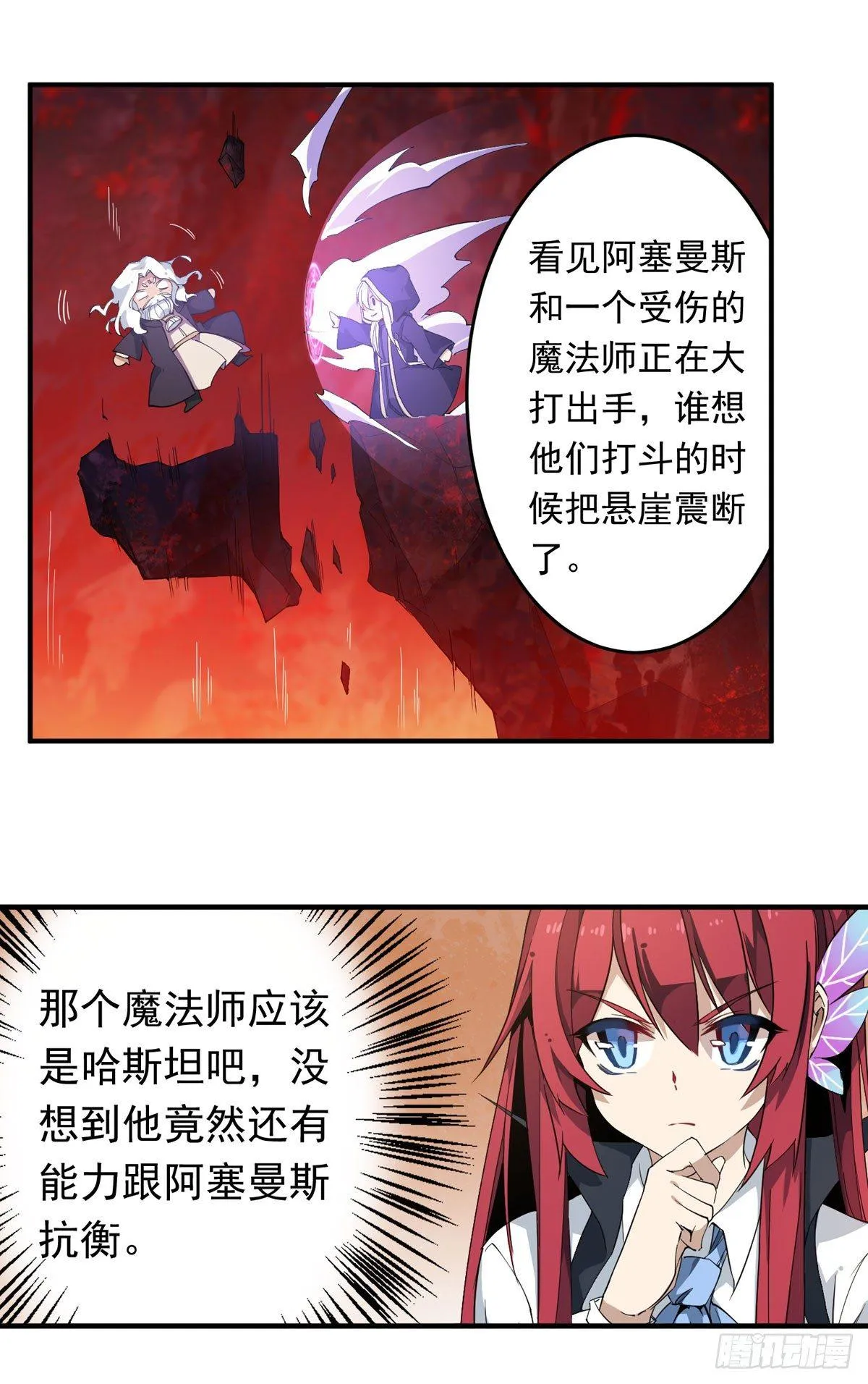 第28话 第28页