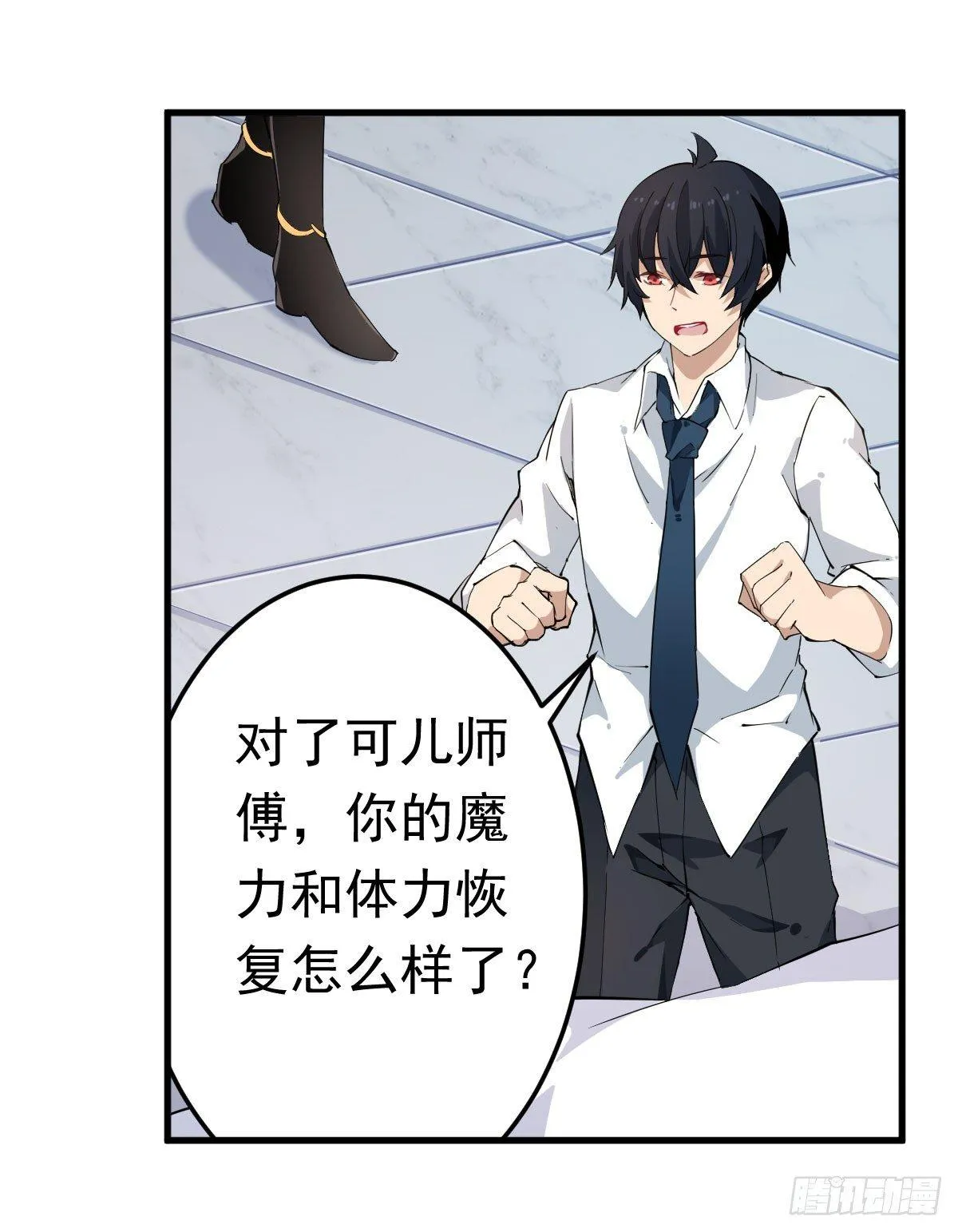 第28话 第30页