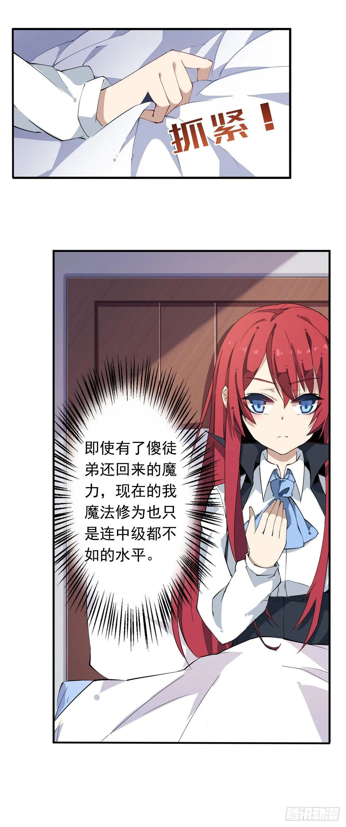 第28话 第31页