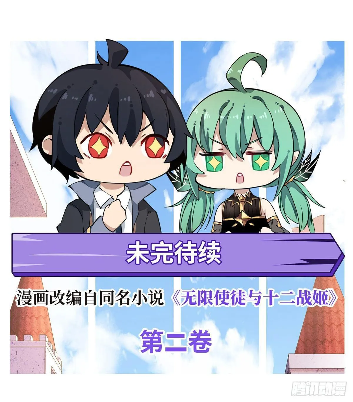 第28话 第34页