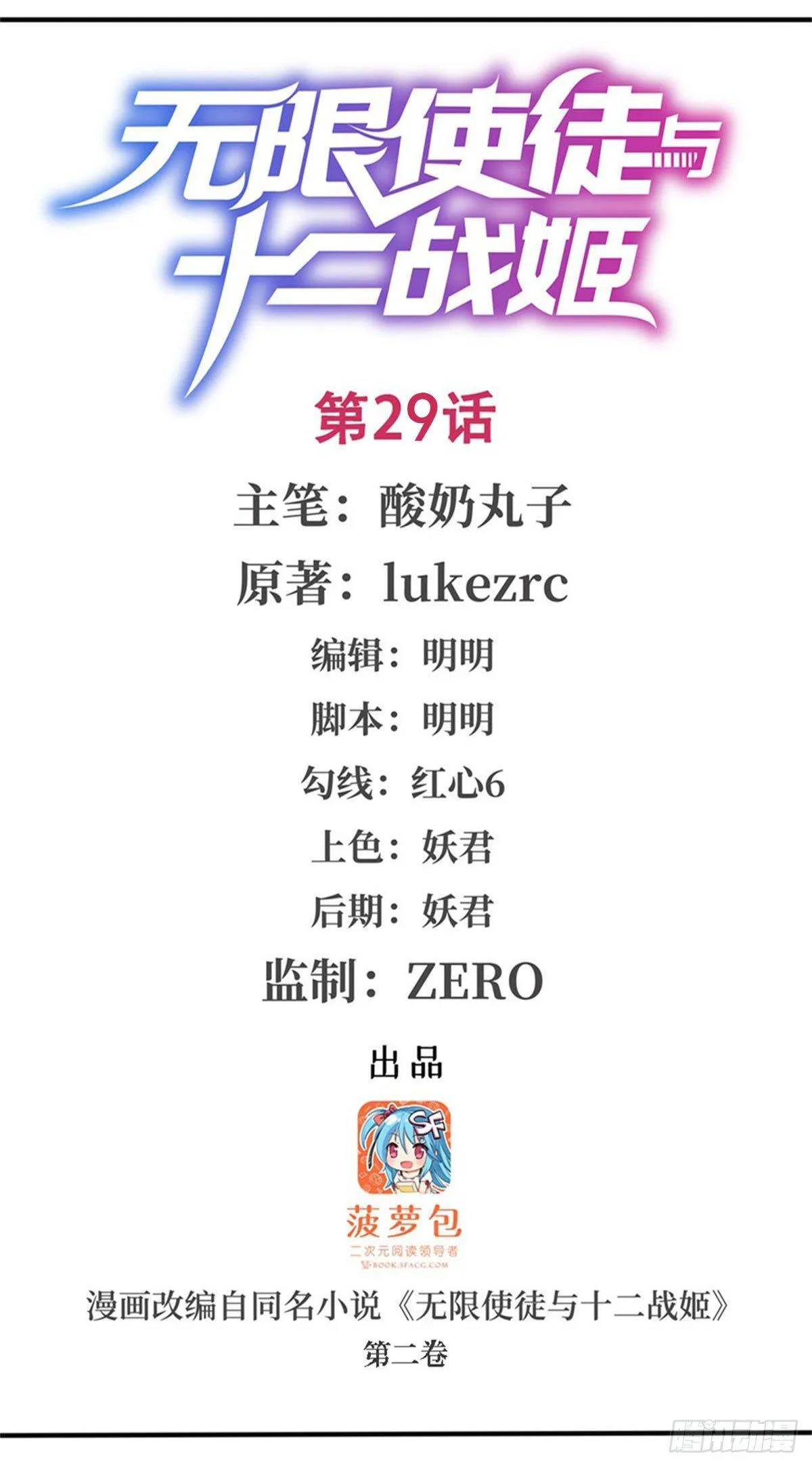 第29话 第1页