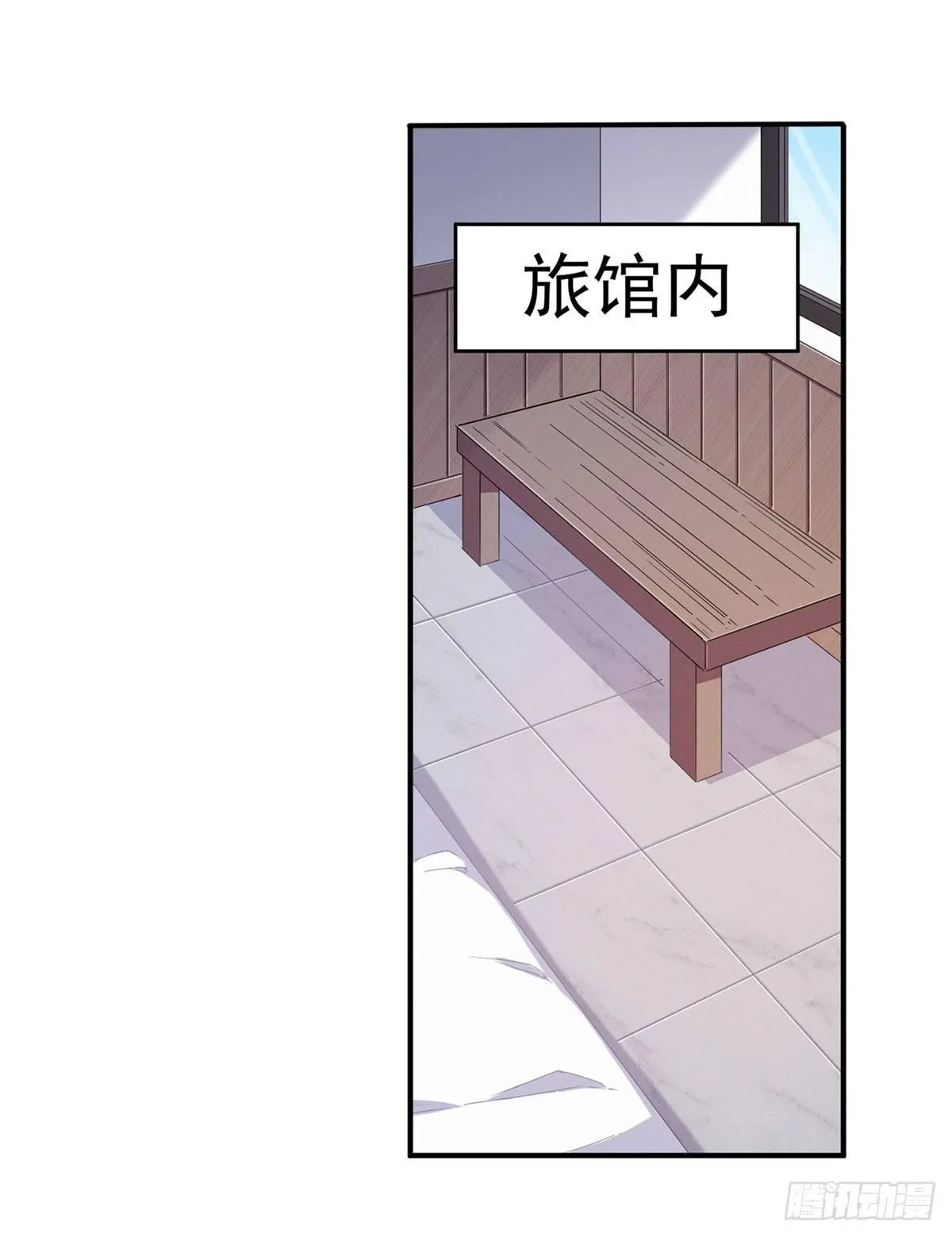 第29话 第2页