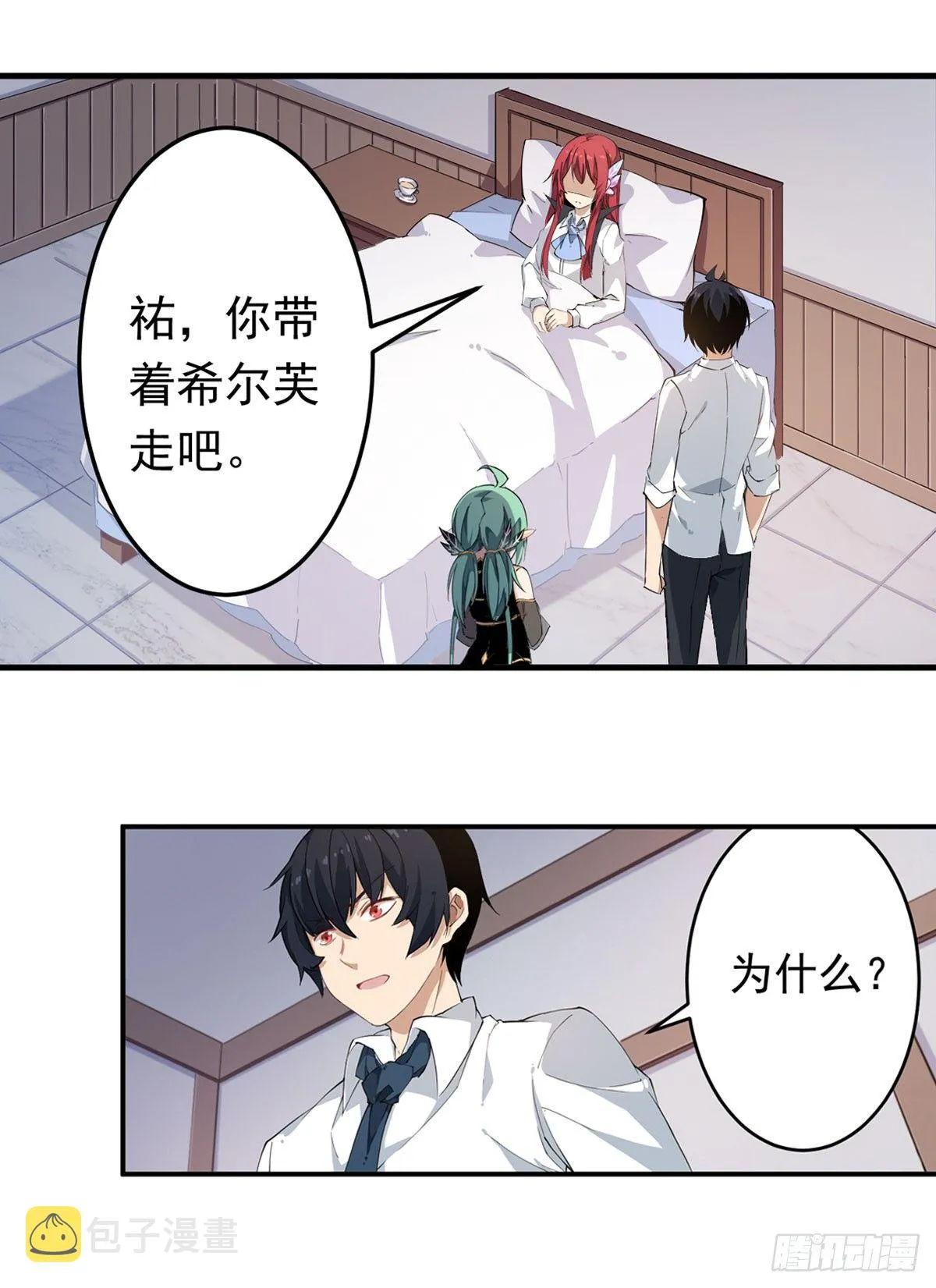 第29话 第3页