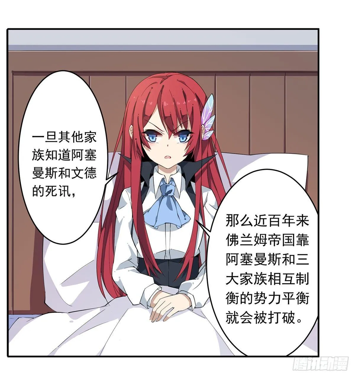 第29话 第4页