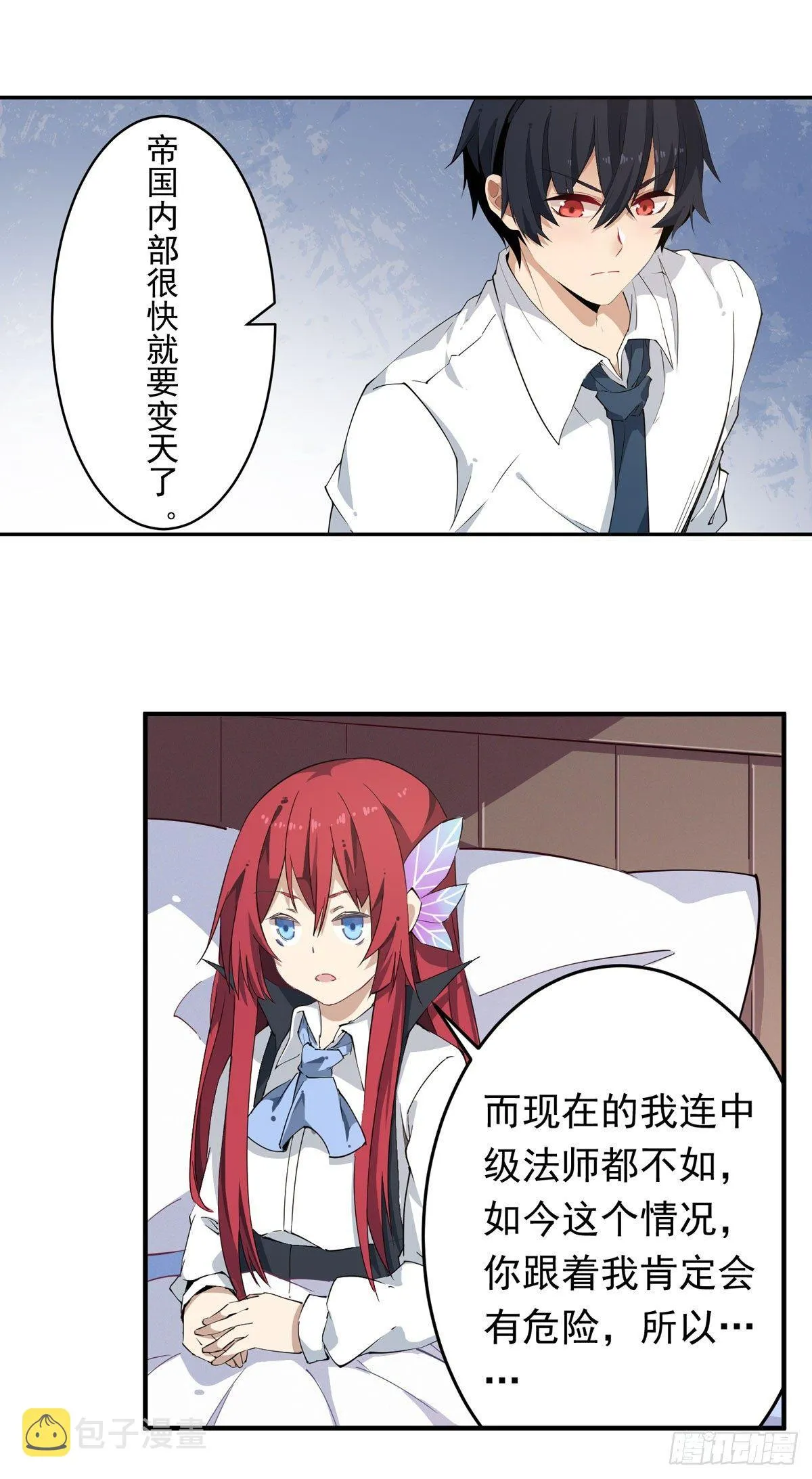 第29话 第6页