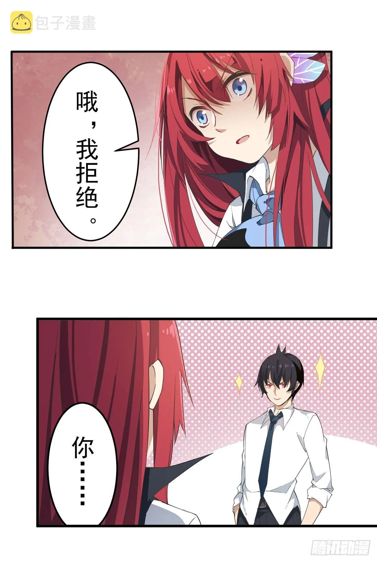 第29话 第7页