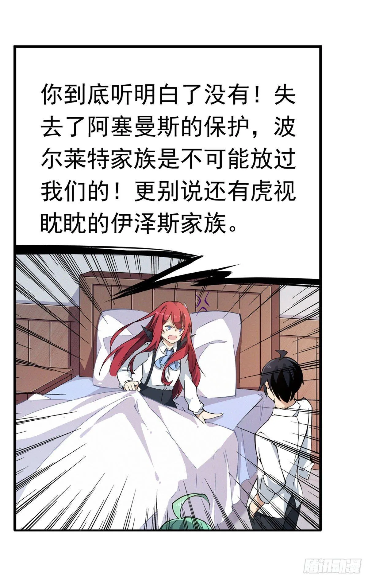 第29话 第8页