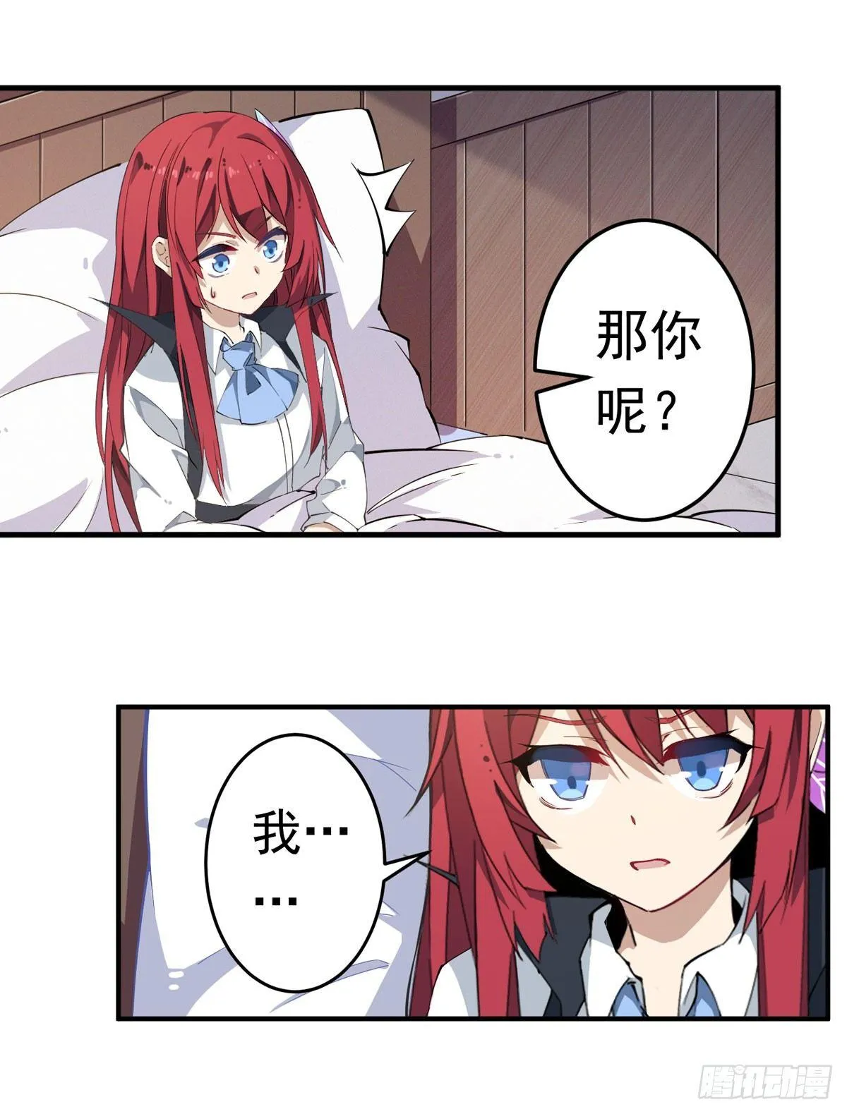 第29话 第10页