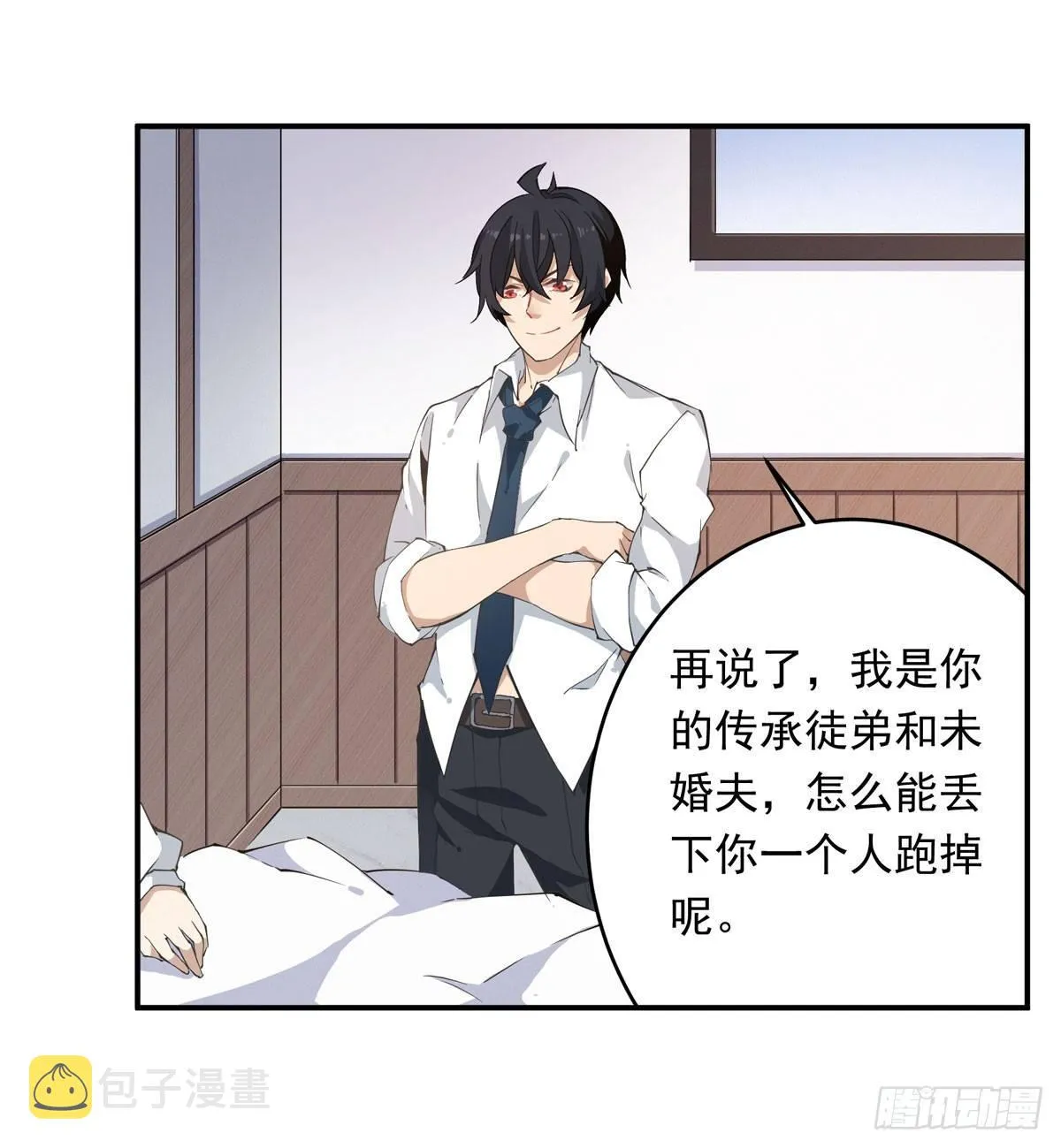 第29话 第12页