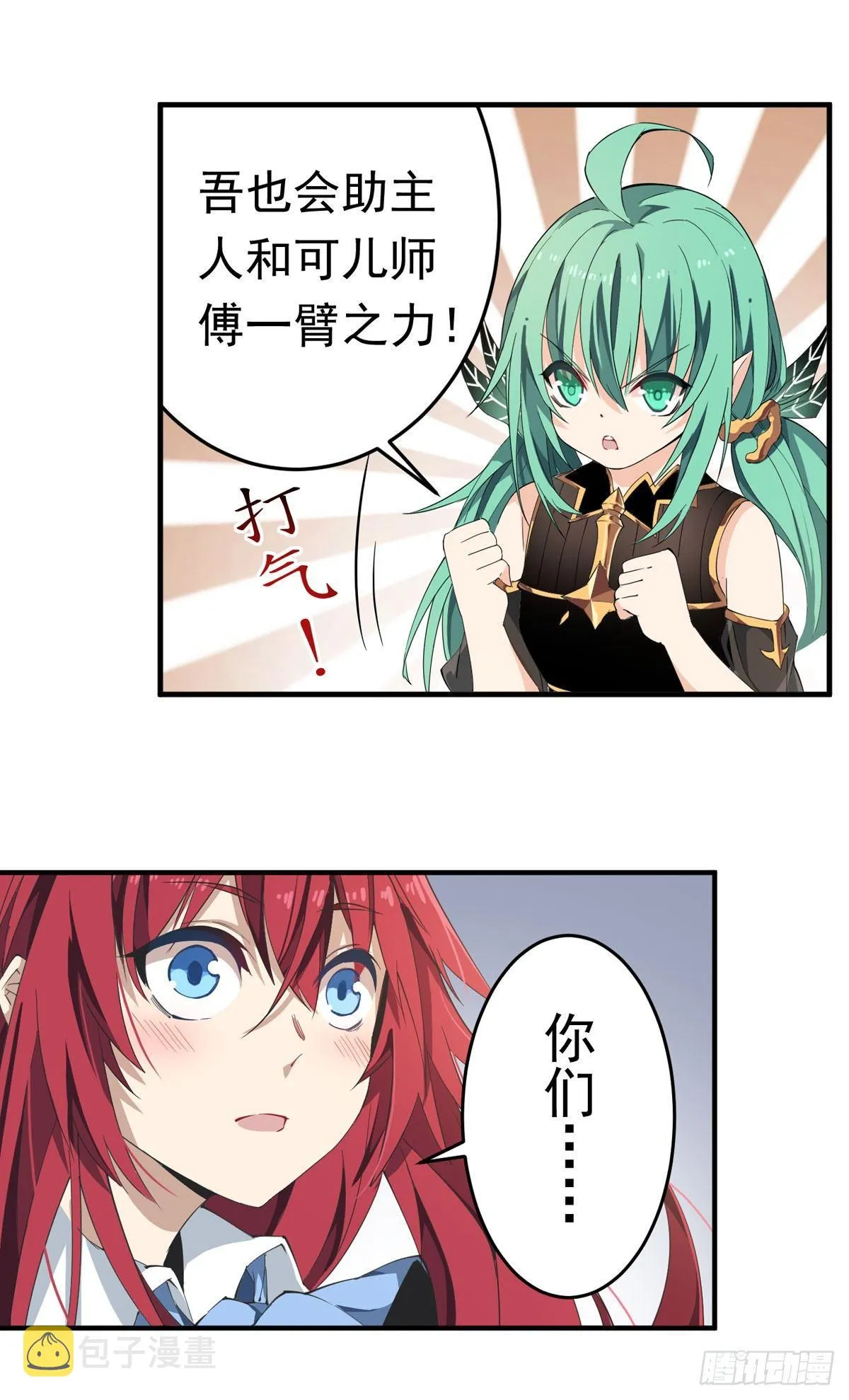 第29话 第14页